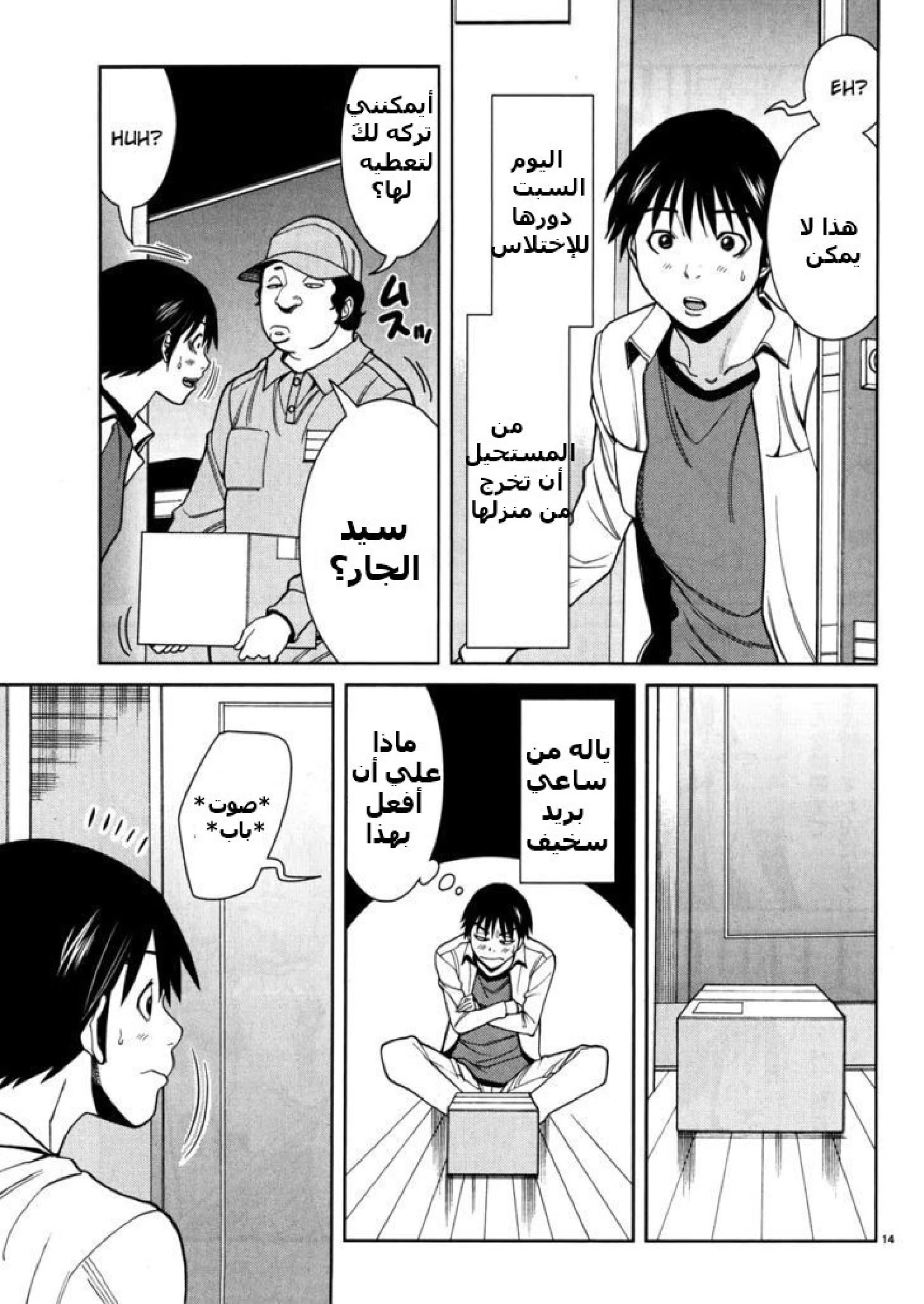 Nozoki-ana - 41 - 64f95fdd7ad66.webp