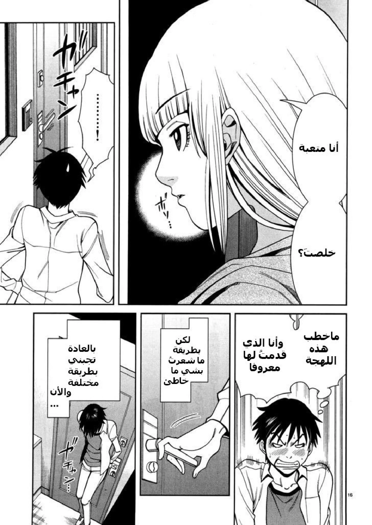 Nozoki-ana - 41 - 64f95fde9f0ce.webp