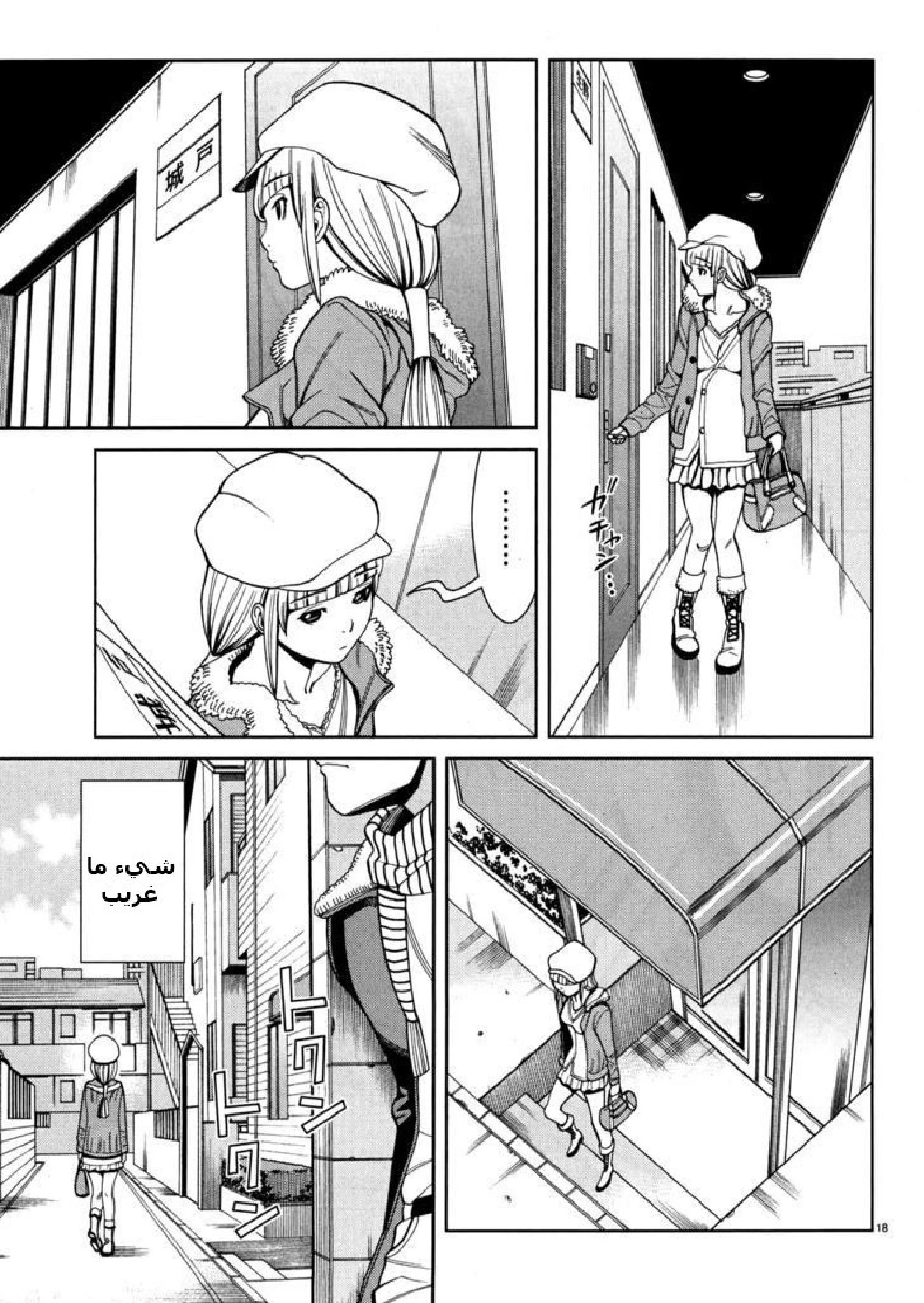 Nozoki-ana - 41 - 64f95fdfc9f2e.webp