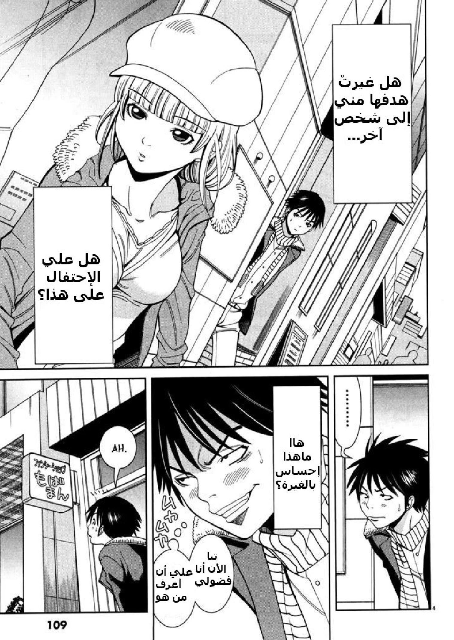Nozoki-ana - 42 - 64f95fe35bc69.webp