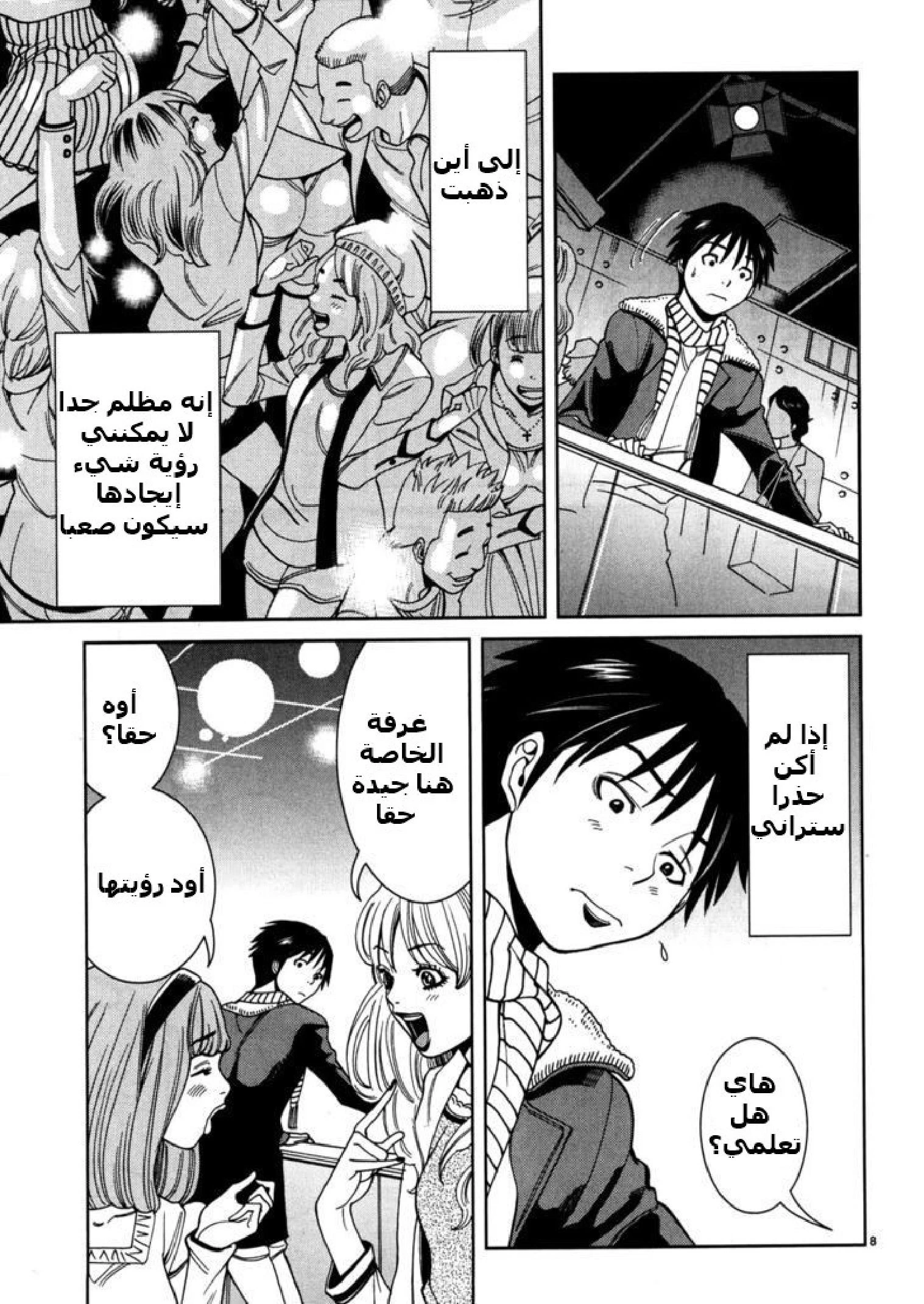 Nozoki-ana - 42 - 64f95fe71bb68.webp