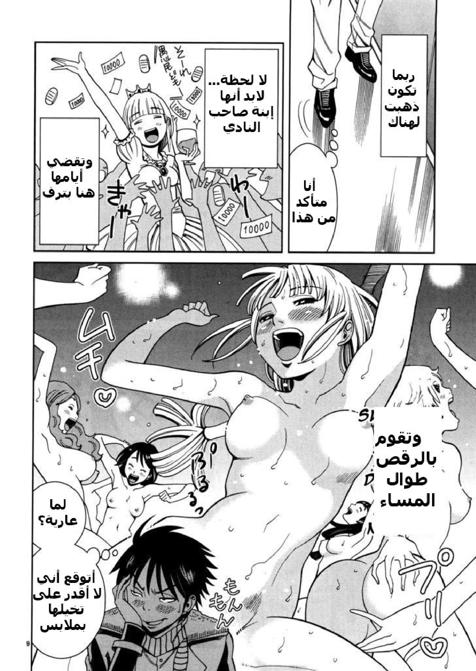 Nozoki-ana - 42 - 64f95fe7aba97.webp