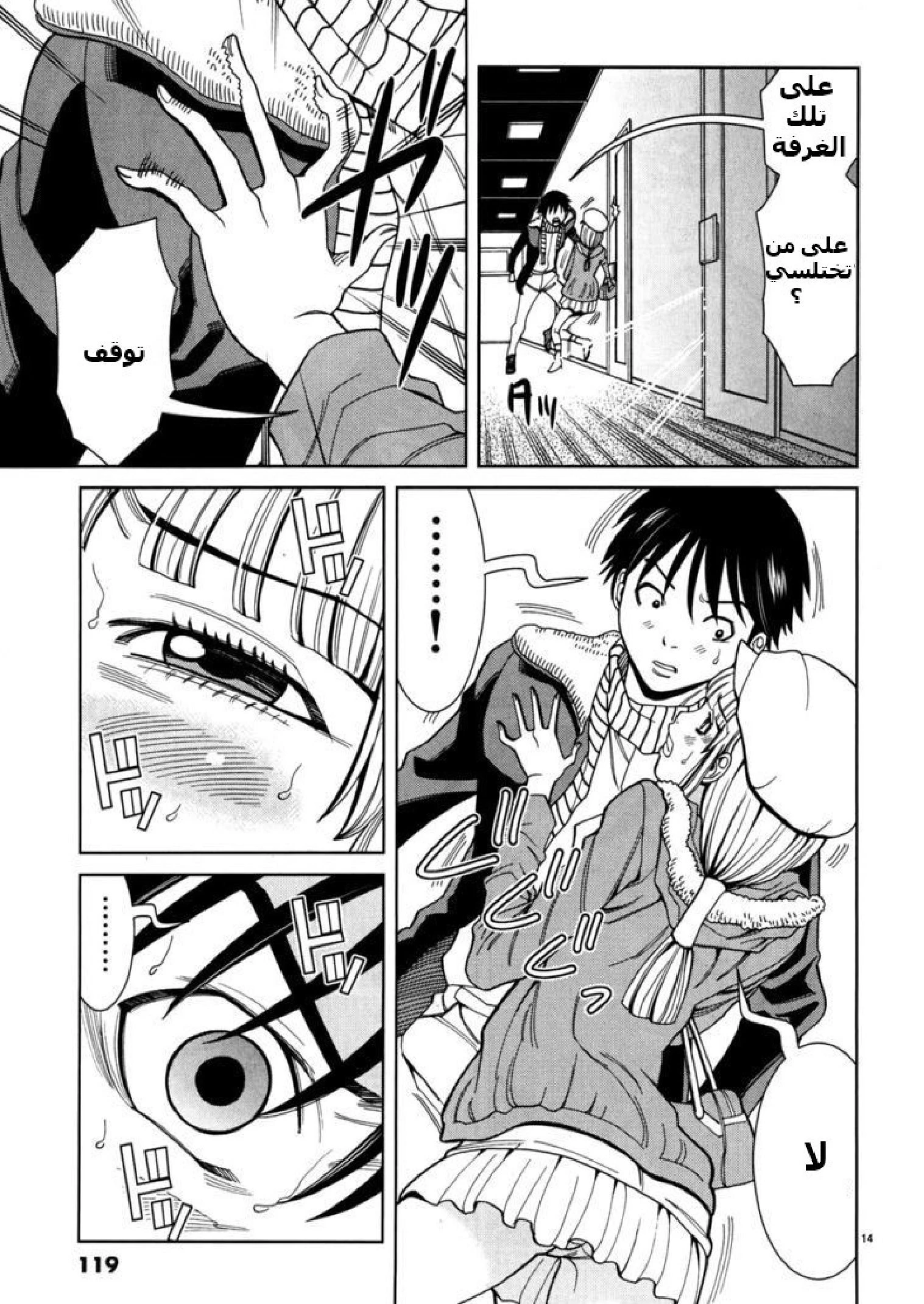 Nozoki-ana - 42 - 64f95feaa76e1.webp