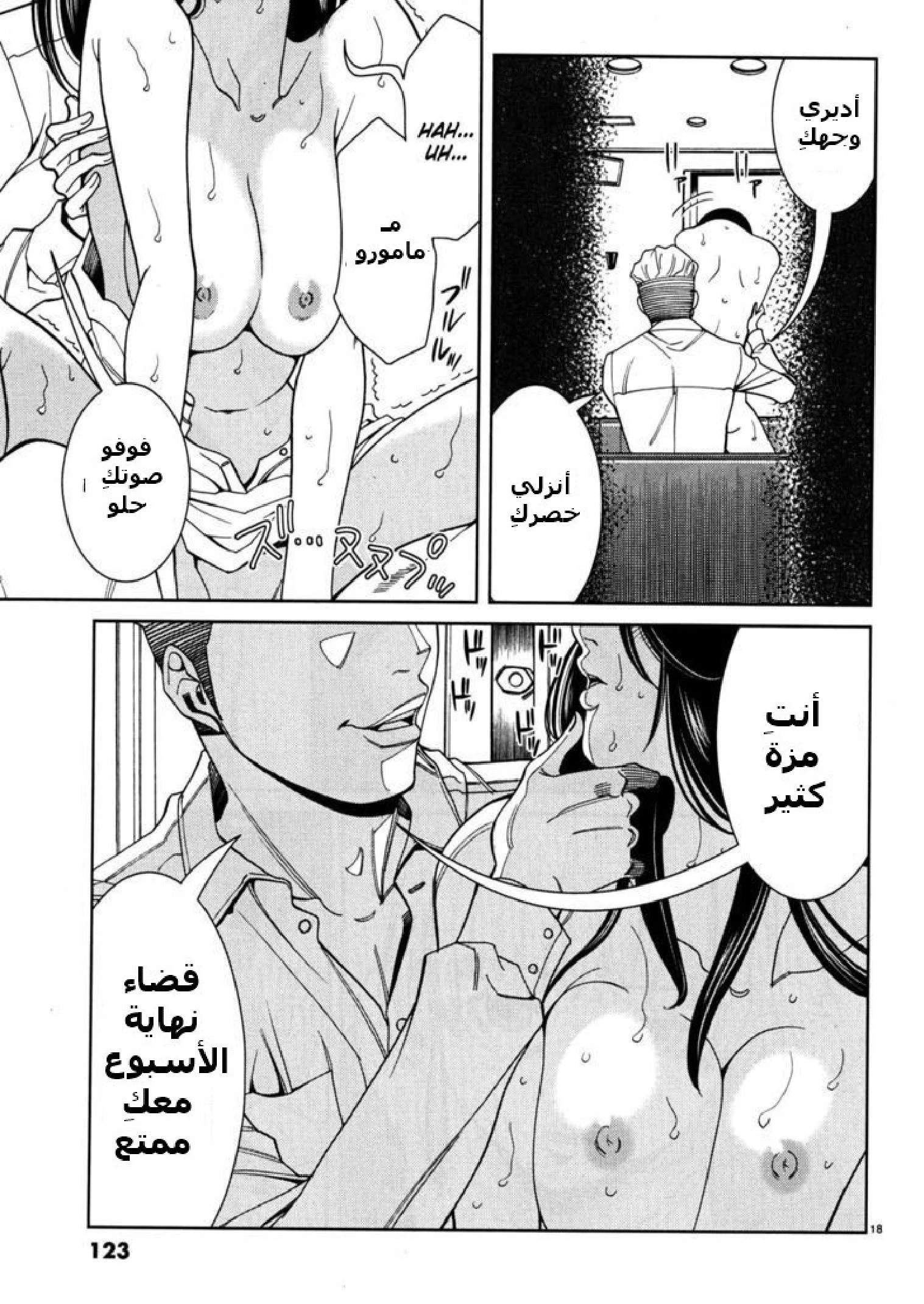 Nozoki-ana - 42 - 64f95feee08dd.webp