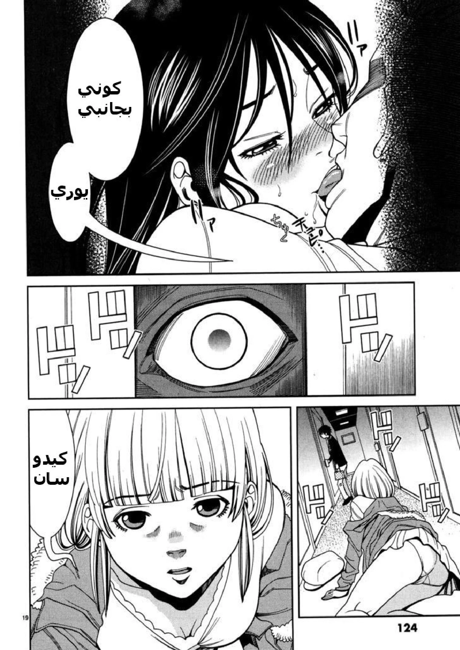 Nozoki-ana - 42 - 64f95fef86fae.webp