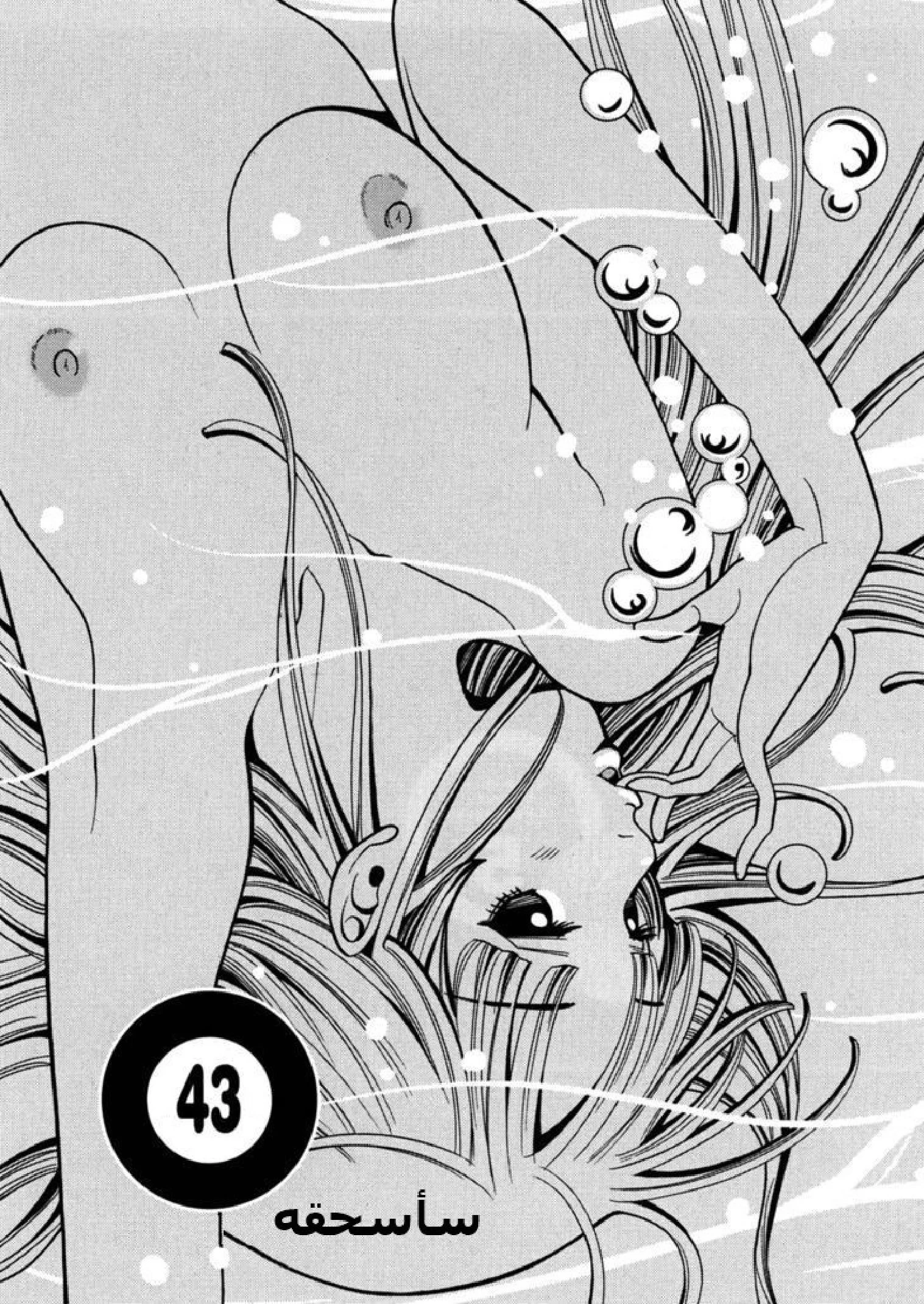 Nozoki-ana - 43 - 64f95ff0a7ccb.webp