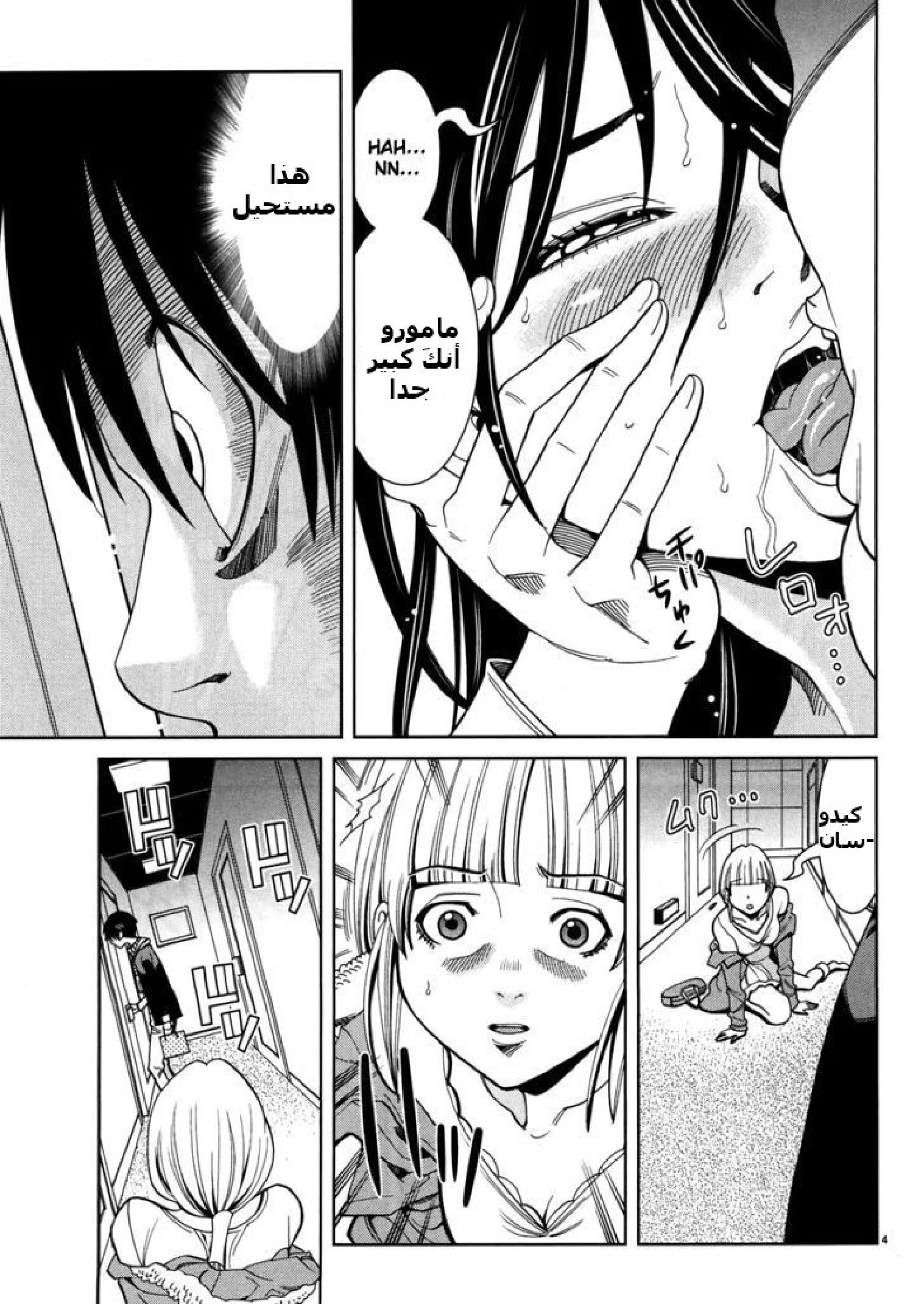 Nozoki-ana - 43 - 64f95ff2583ad.webp