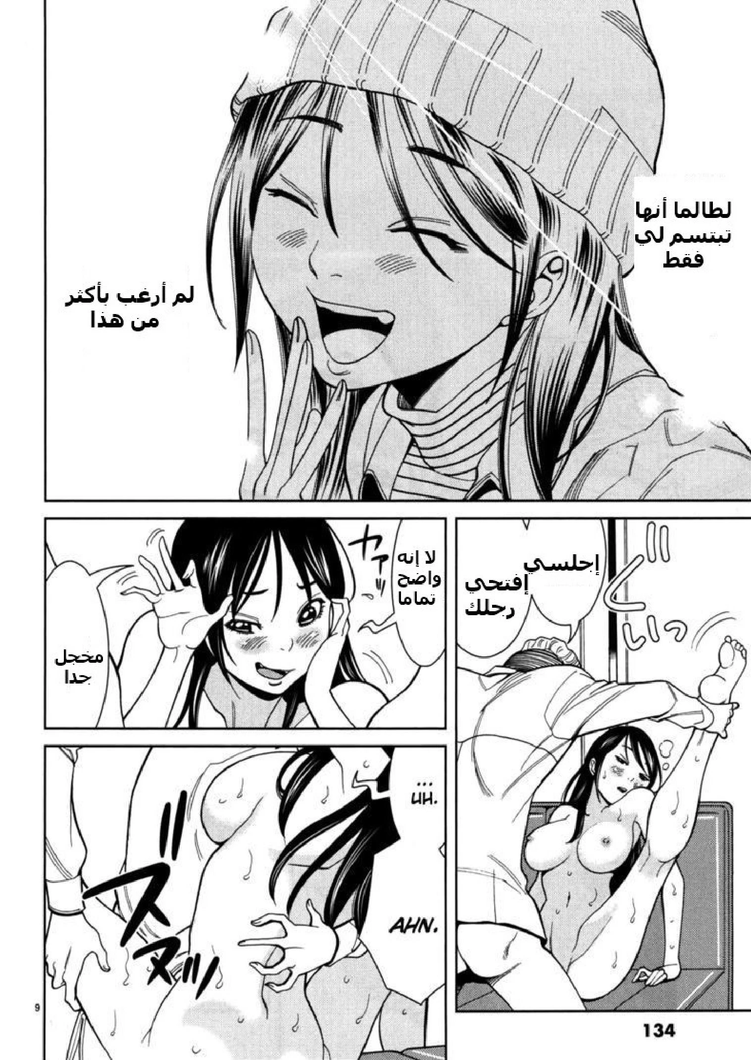 Nozoki-ana - 43 - 64f95ff63f69b.webp