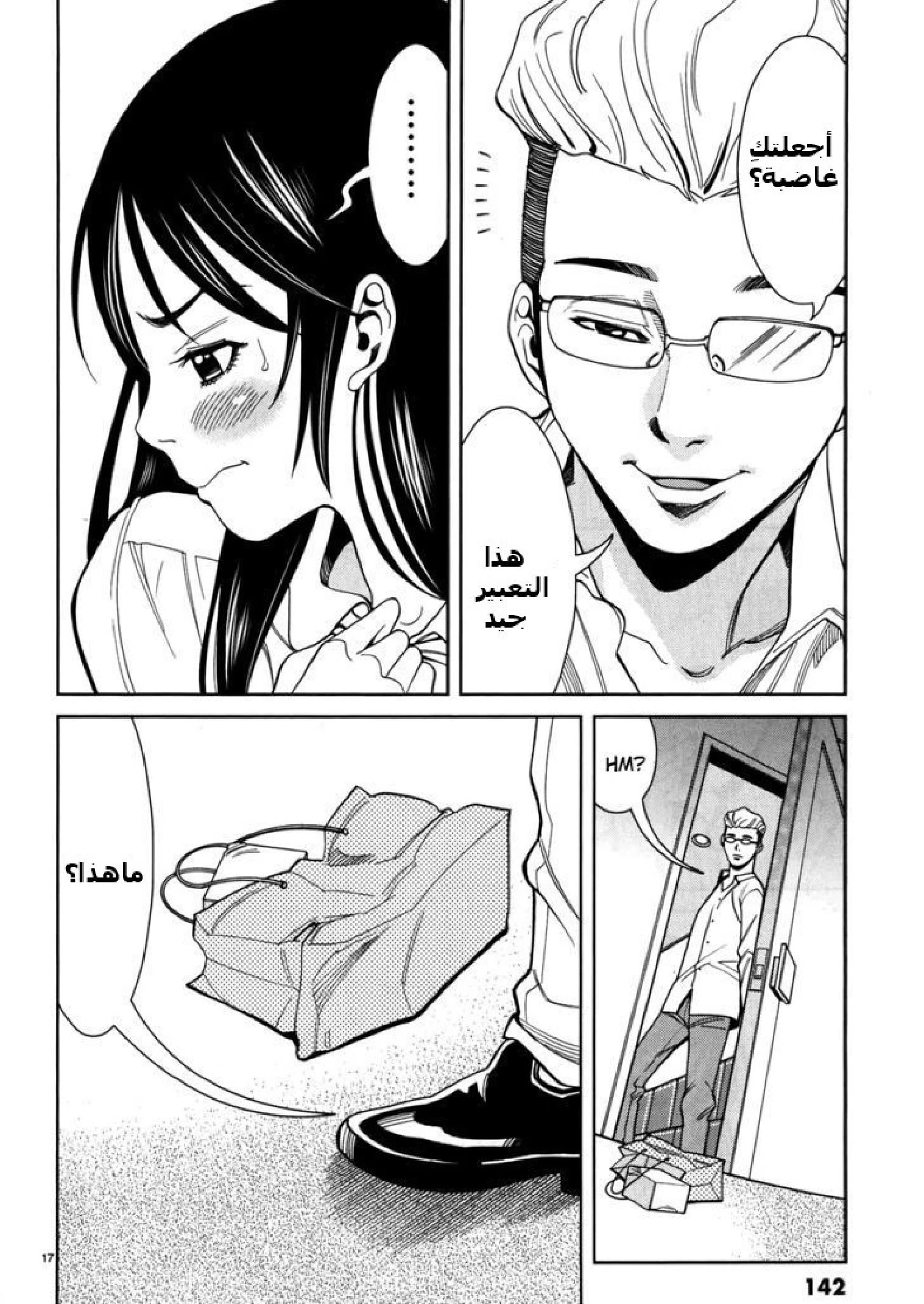 Nozoki-ana - 43 - 64f95ffac303f.webp