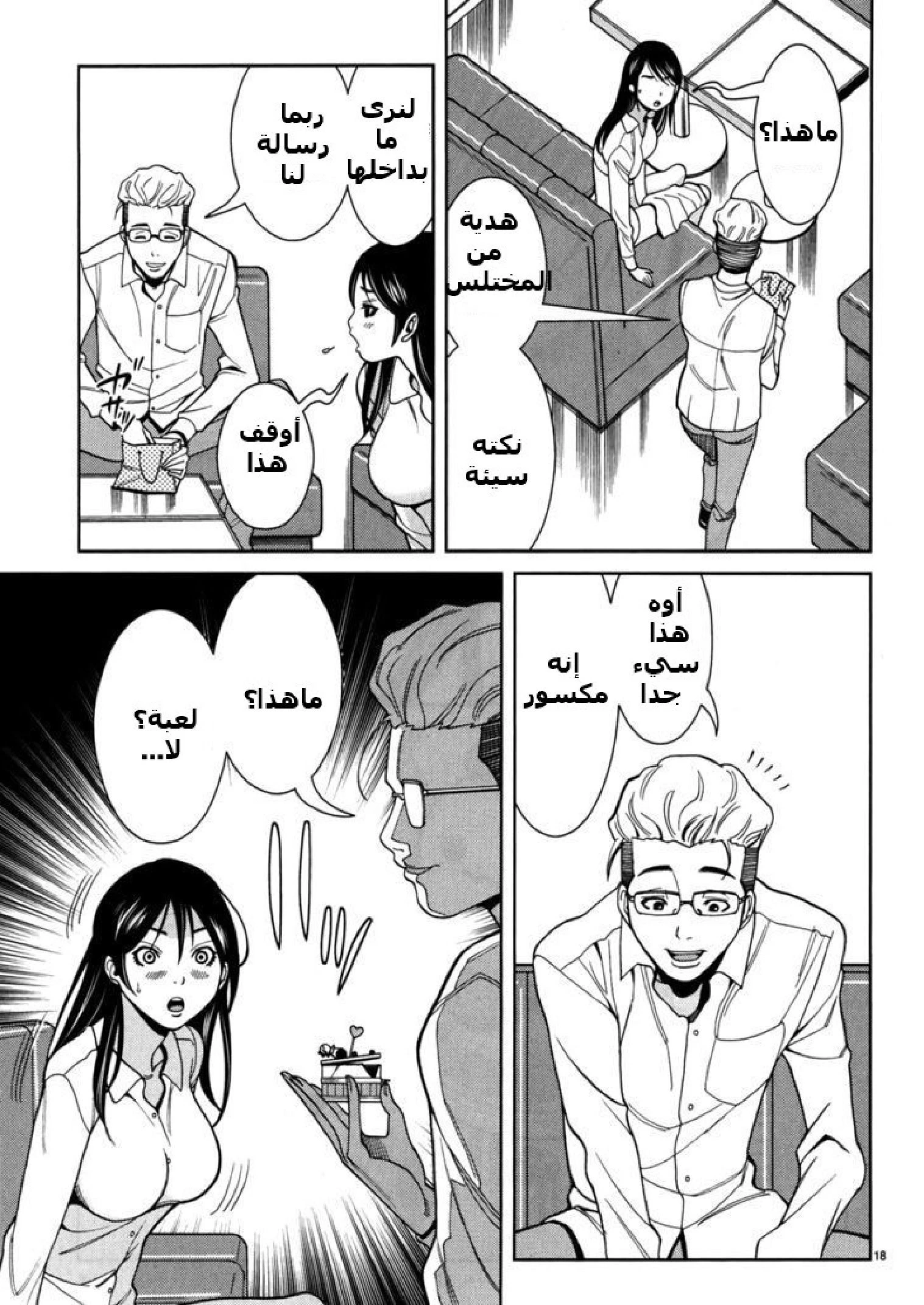 Nozoki-ana - 43 - 64f95ffb5bdc3.webp
