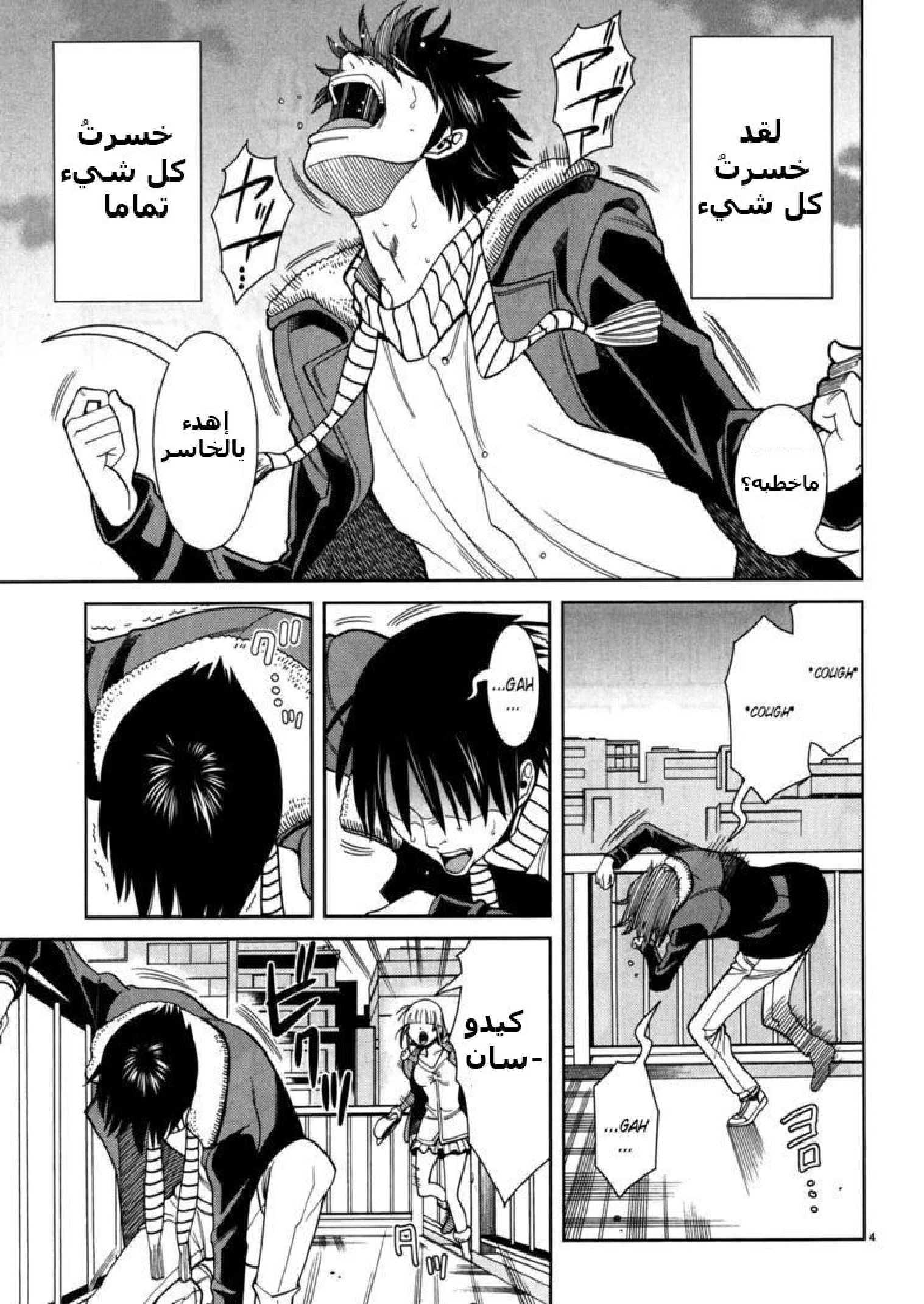Nozoki-ana - 44 - 64f95ffface09.webp