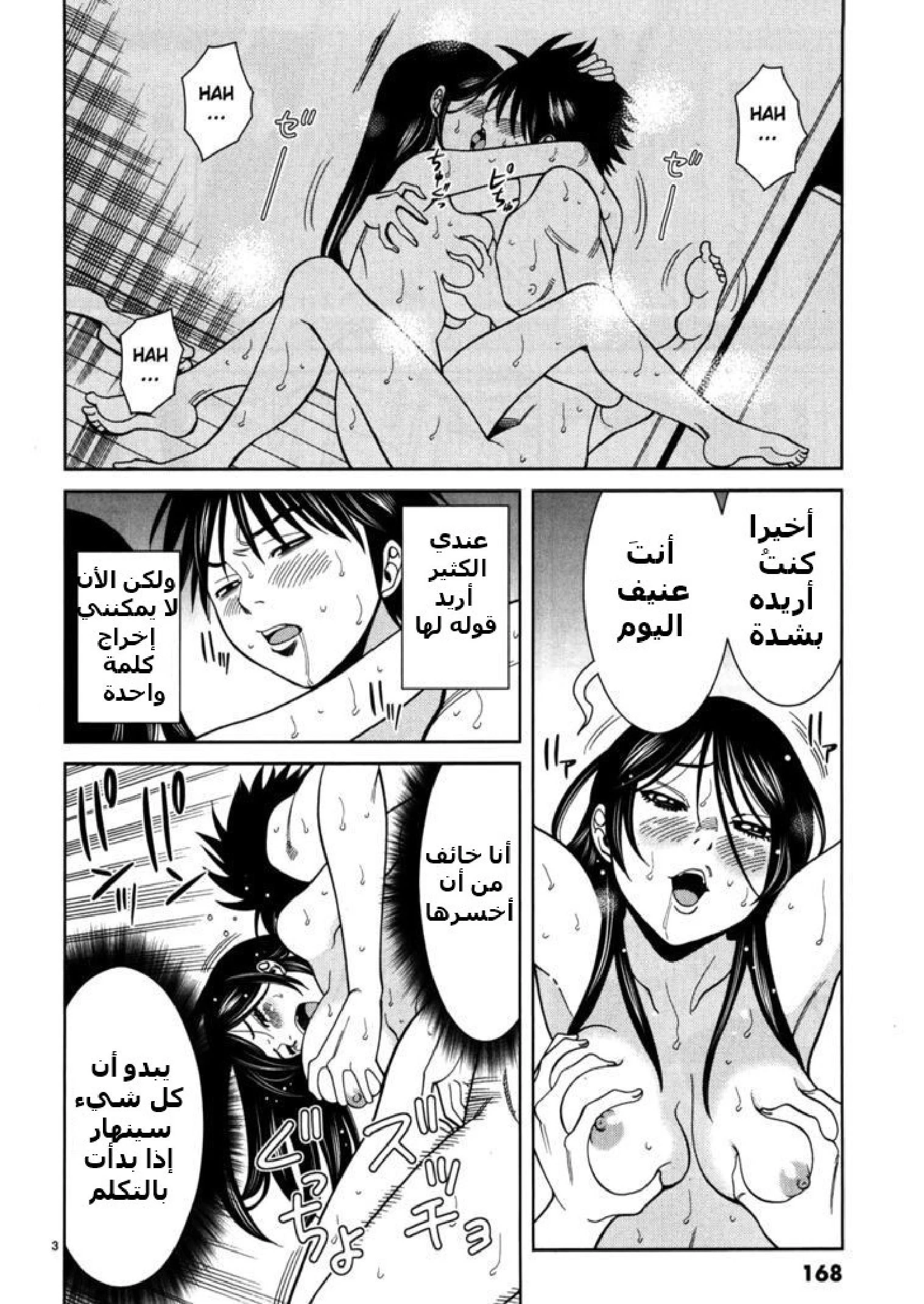 Nozoki-ana - 45 - 64f9600bd45f8.webp
