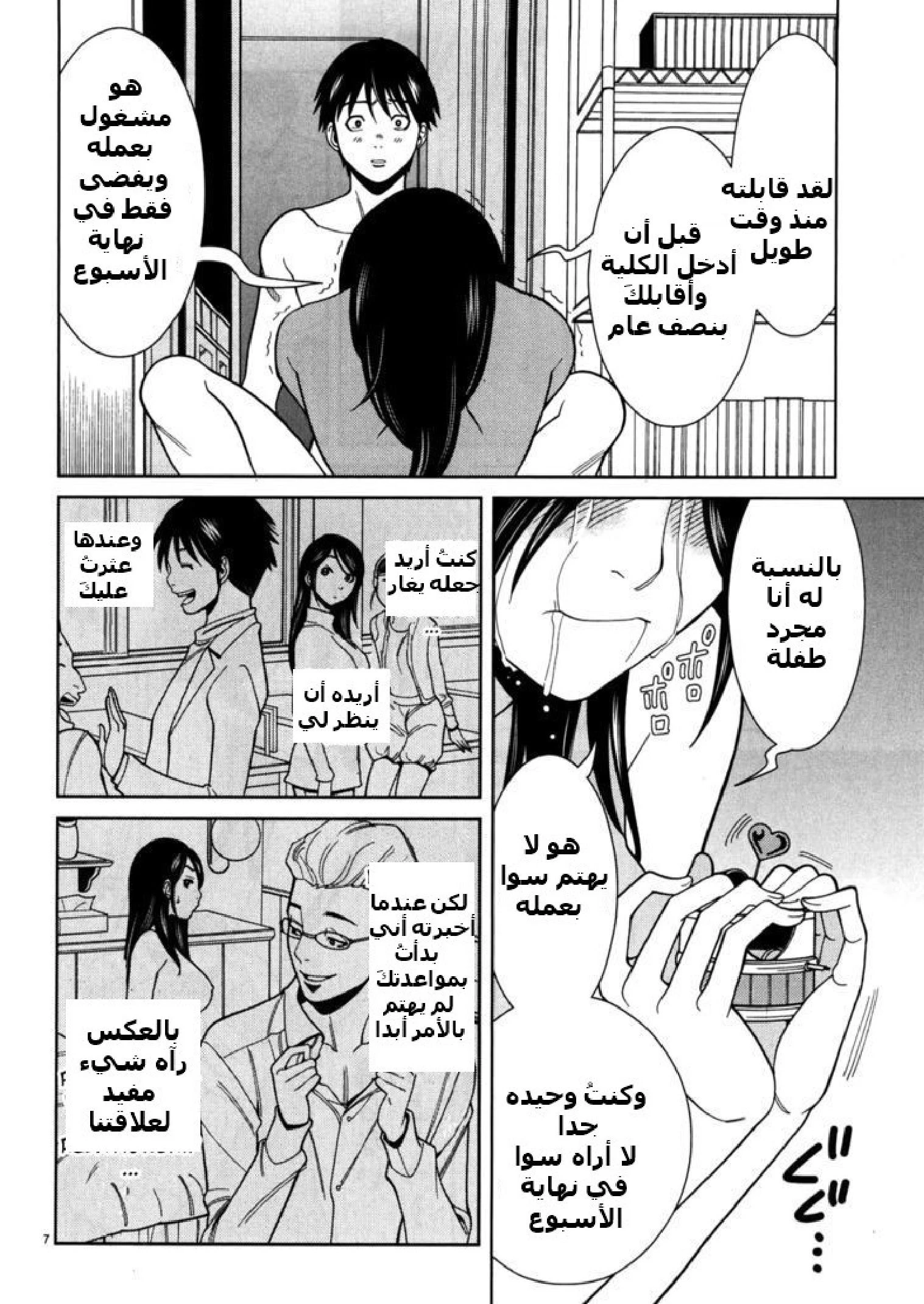 Nozoki-ana - 45 - 64f9600edd274.webp