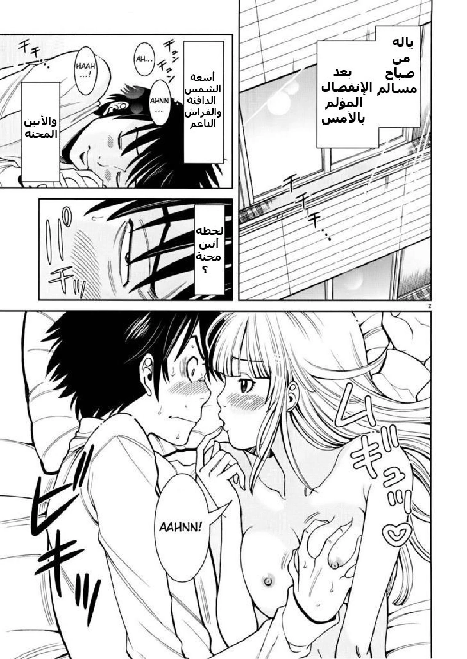 Nozoki-ana - 46 - 64f96019b51ce.webp