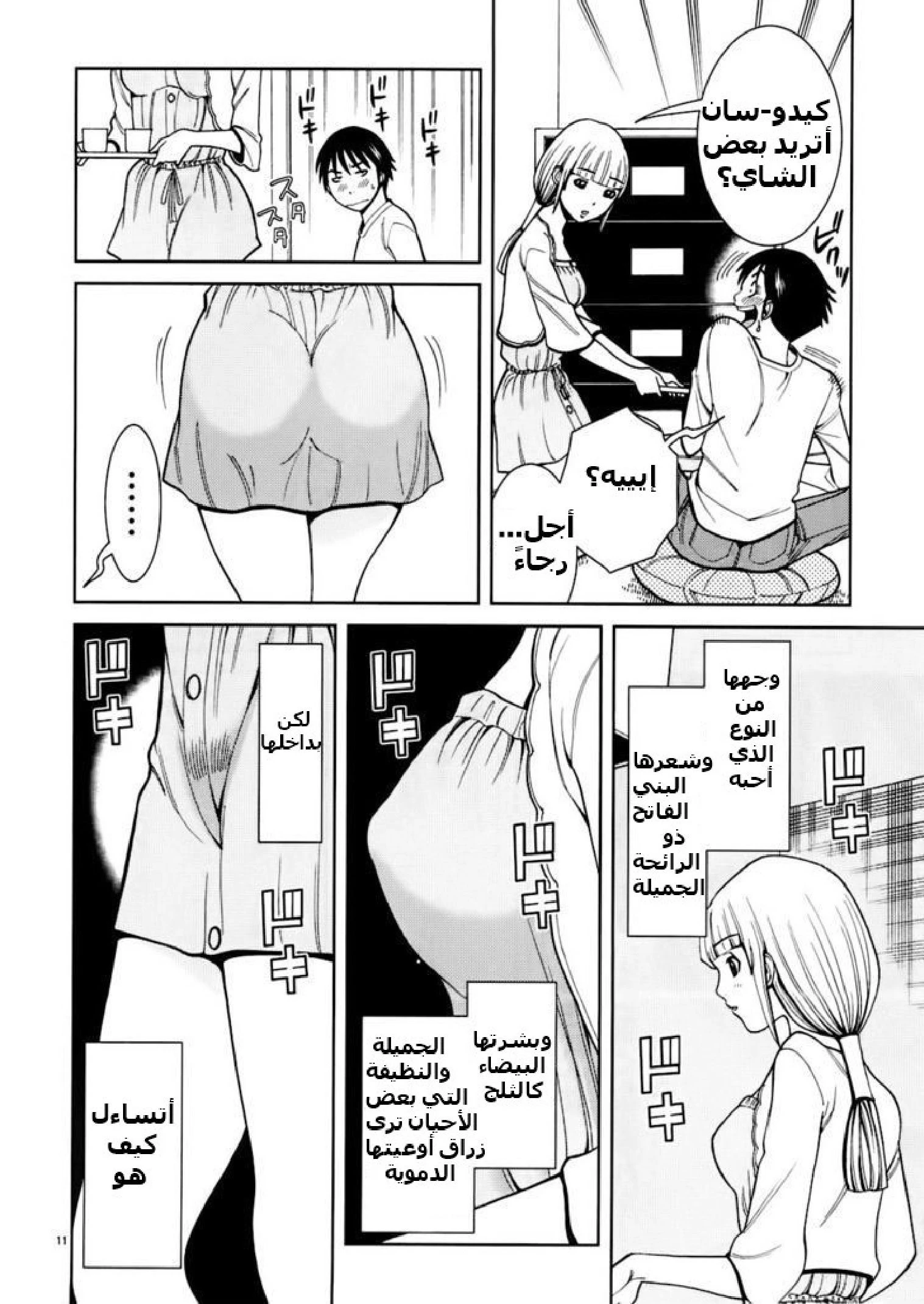 Nozoki-ana - 46 - 64f9602058cae.webp