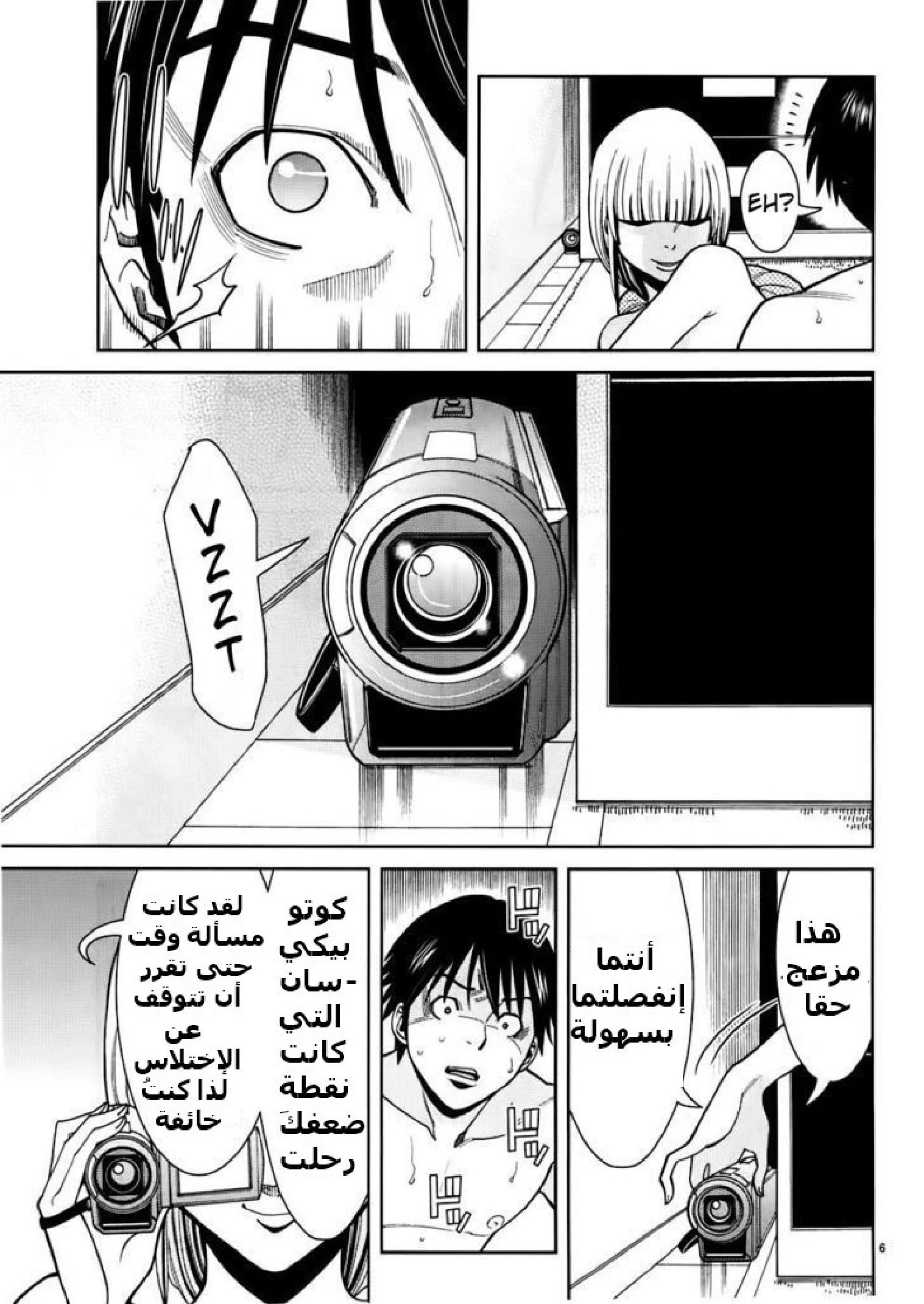 Nozoki-ana - 47 - 64f9602a1ffa2.webp