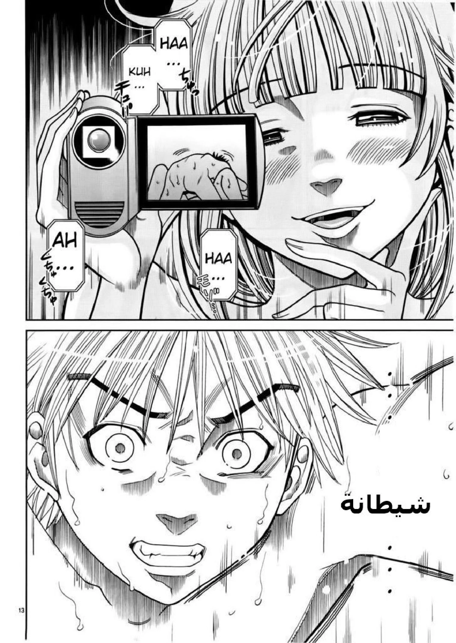 Nozoki-ana - 47 - 64f9602ec10dc.webp