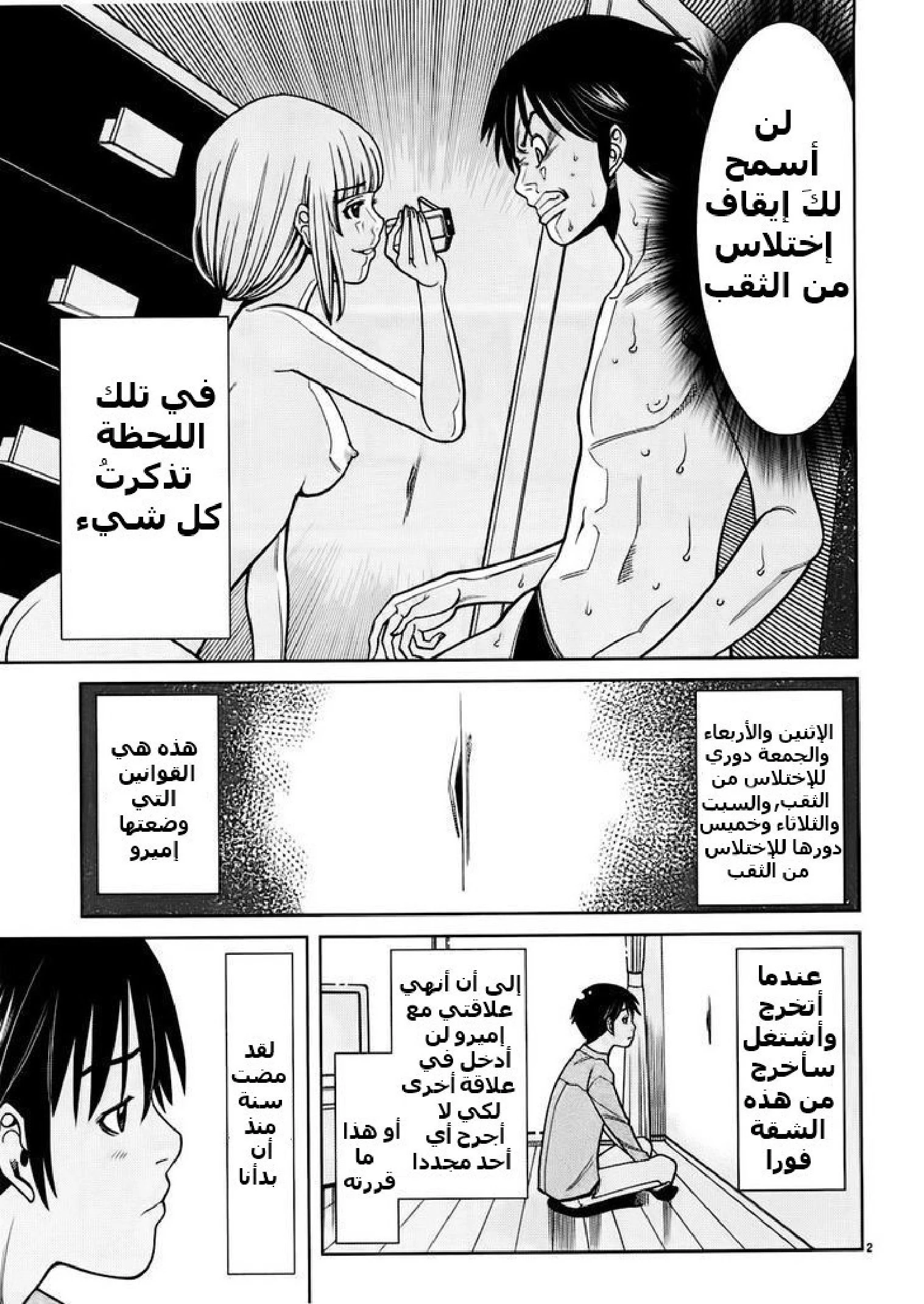 Nozoki-ana - 48 - 64f96035e7ad4.webp