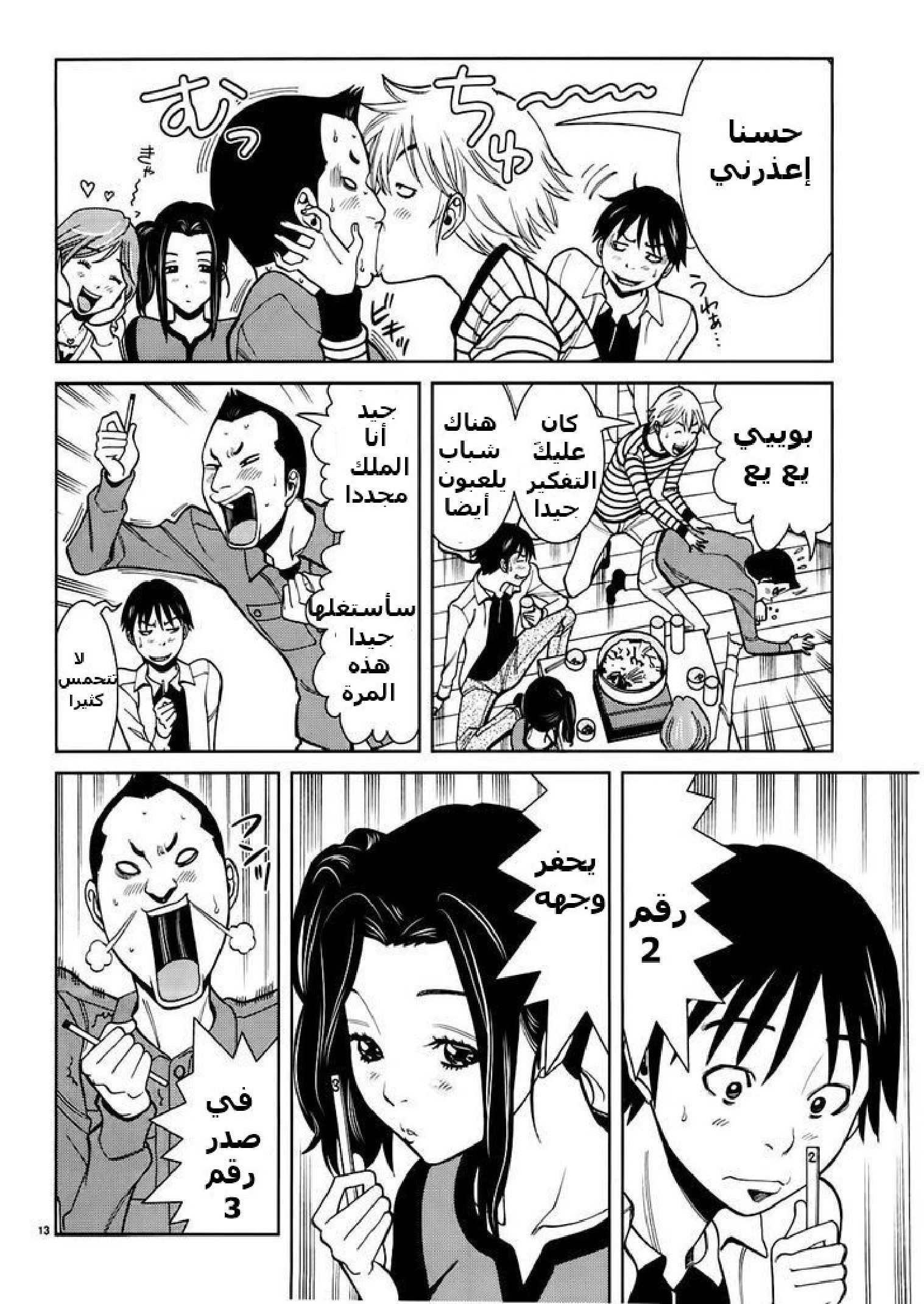 Nozoki-ana - 48 - 64f9603c6c2ab.webp