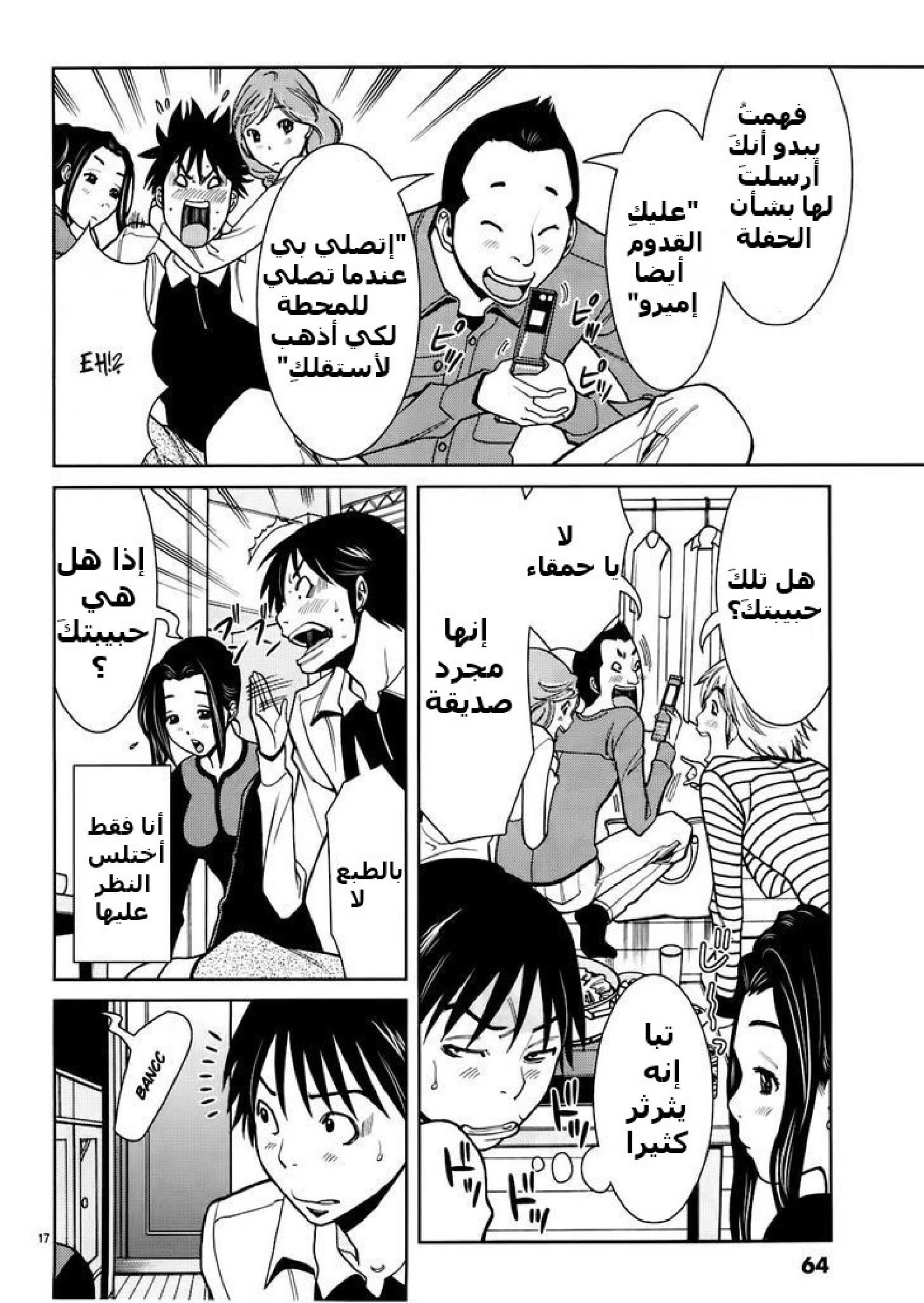 Nozoki-ana - 48 - 64f9603f8cfa3.webp