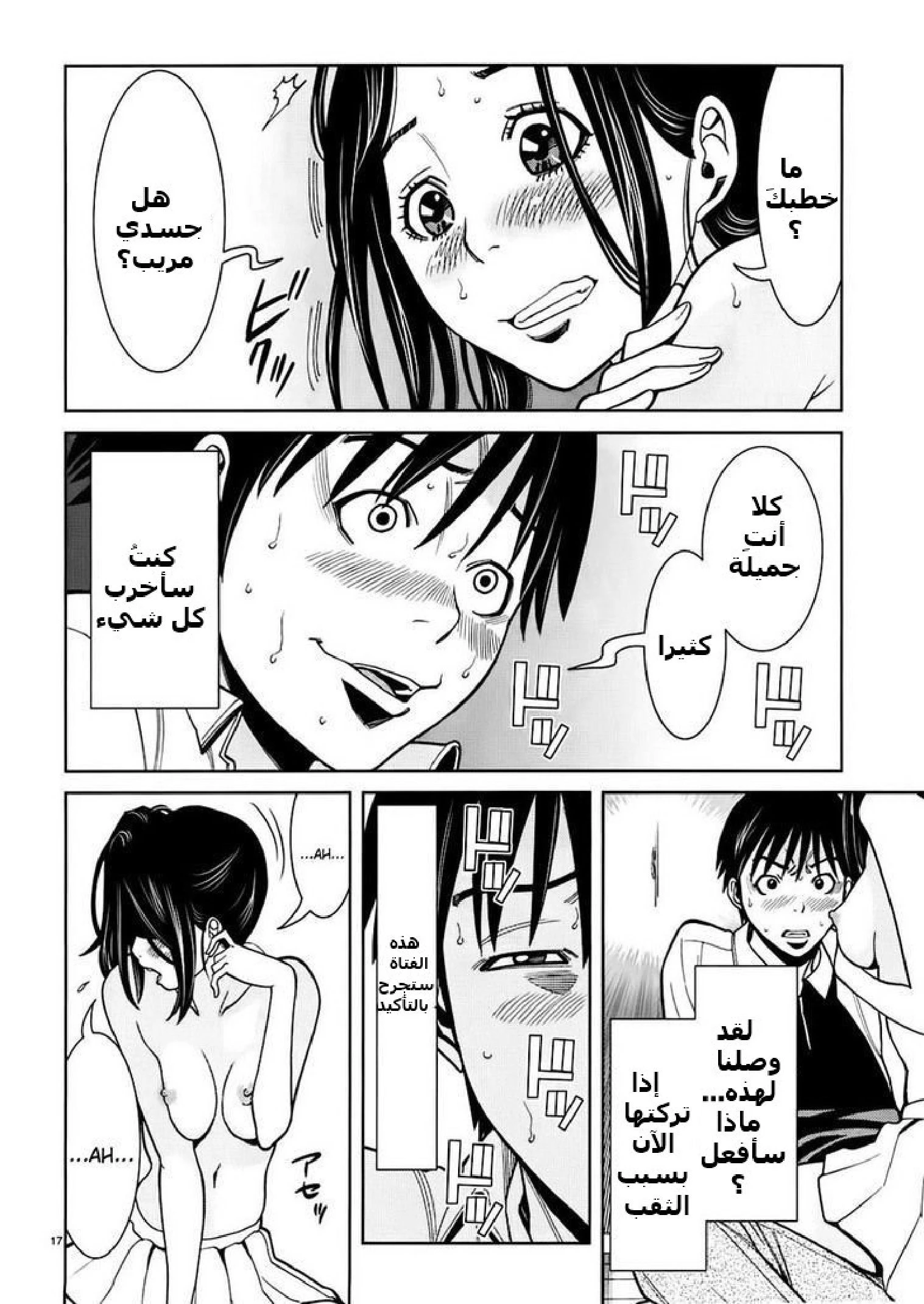 Nozoki-ana - 49 - 64f9604ce824f.webp