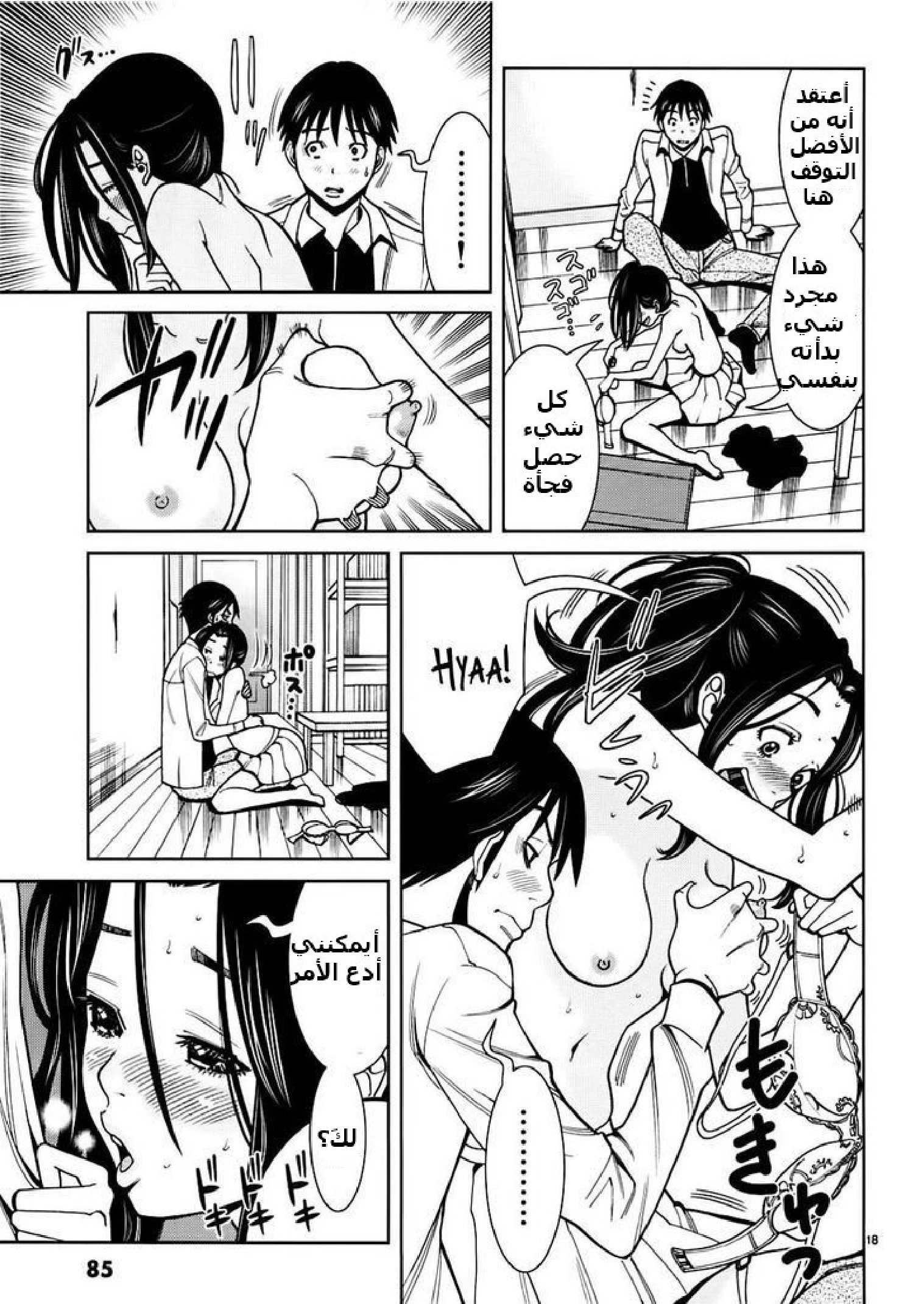 Nozoki-ana - 49 - 64f9604d8bf64.webp