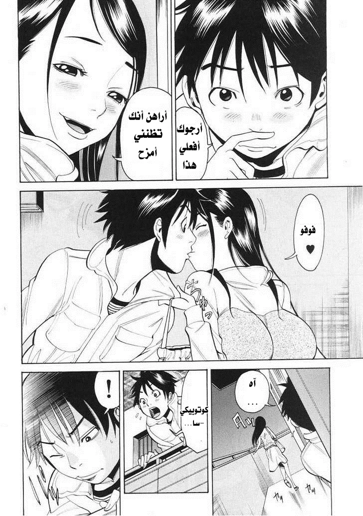 Nozoki-ana - 5 - 64f95ddaaa7f6.webp