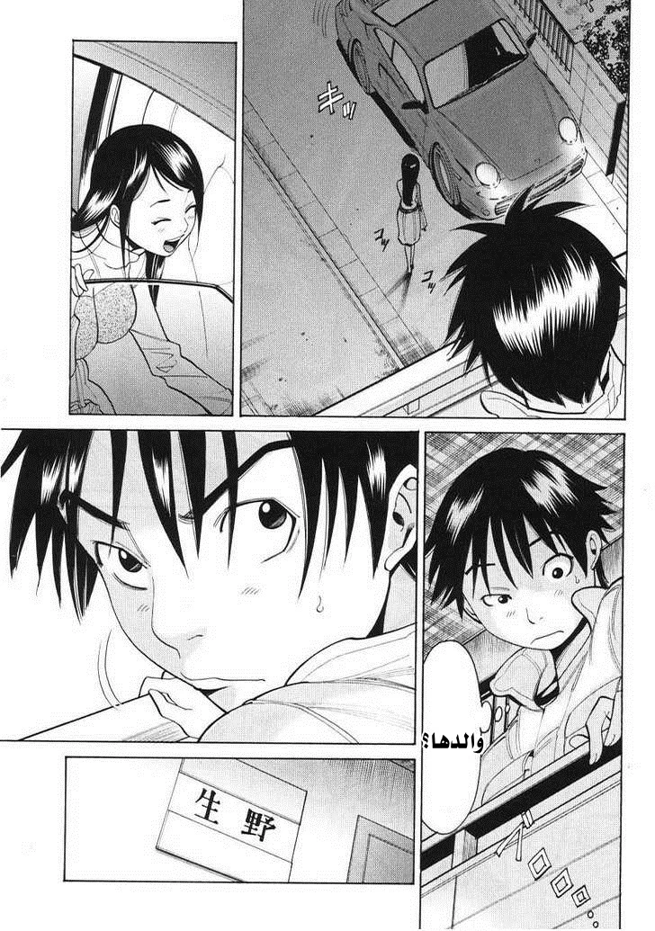 Nozoki-ana - 5 - 64f95ddbab7b3.webp