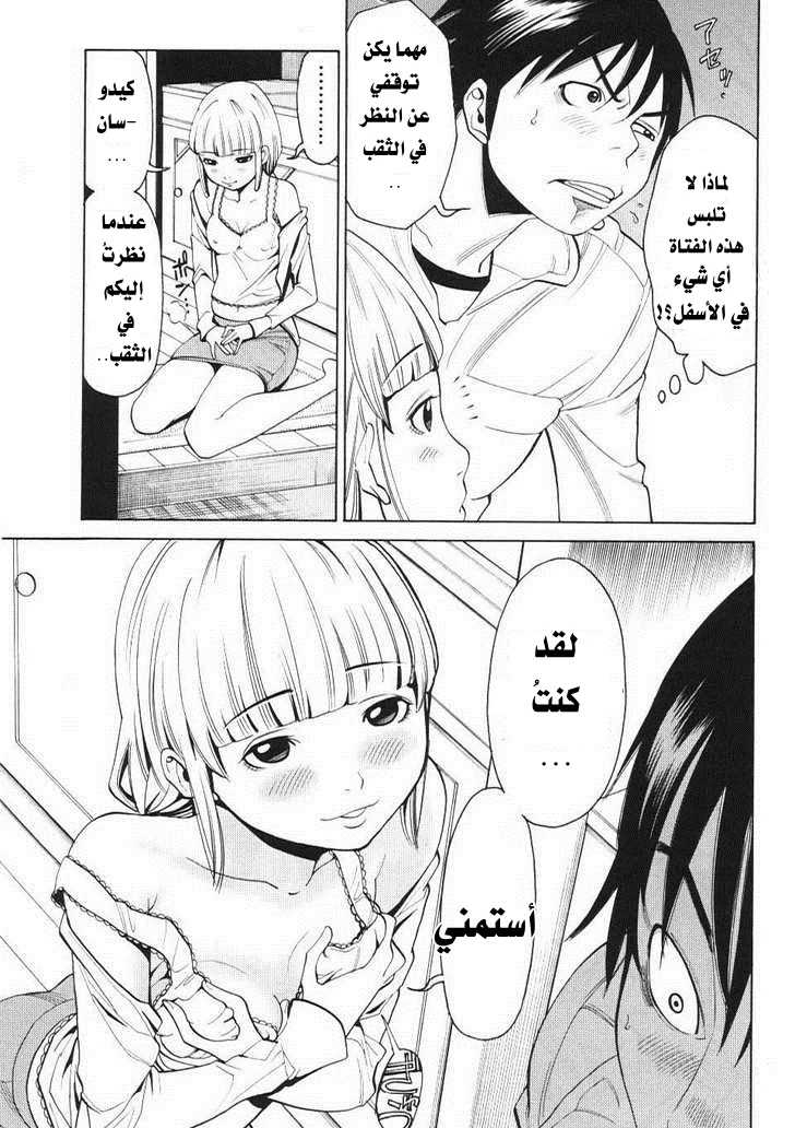 Nozoki-ana - 5 - 64f95ddcf31de.webp