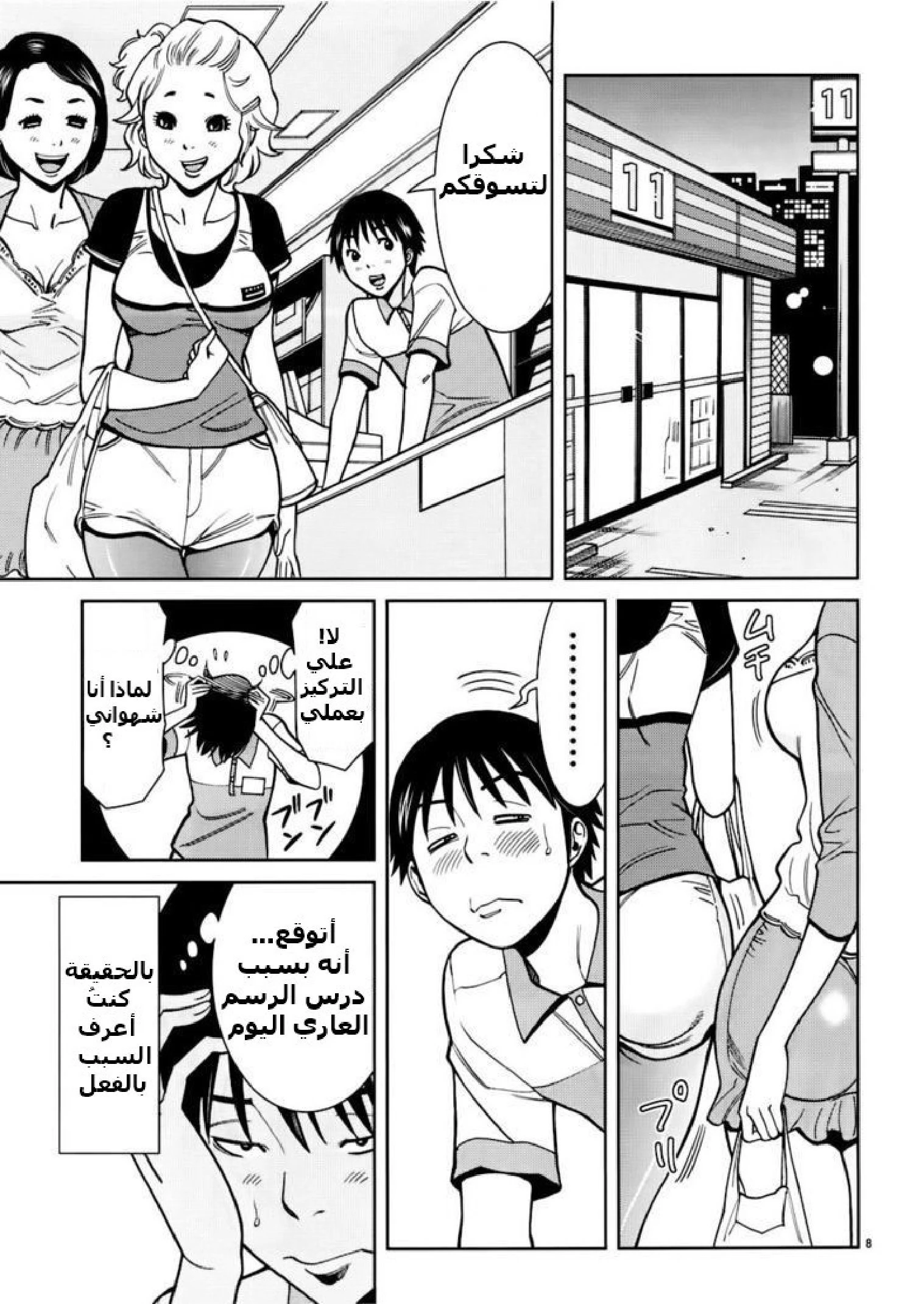 Nozoki-ana - 51 - 64f96061cdd58.webp