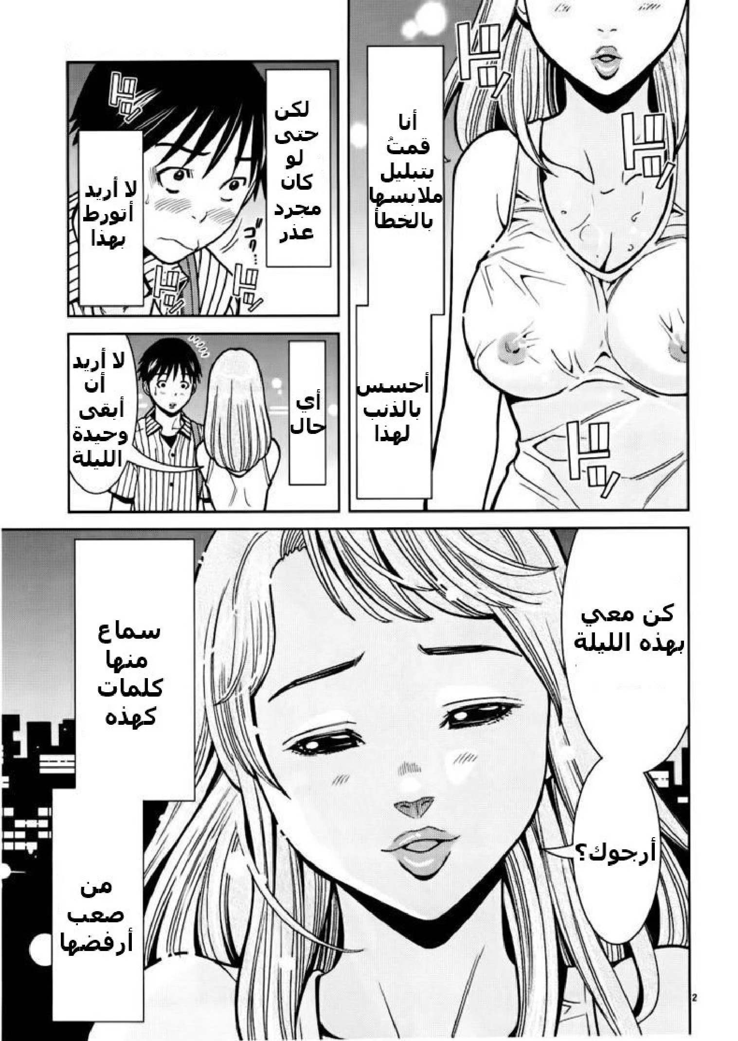 Nozoki-ana - 52 - 64f960699973e.webp