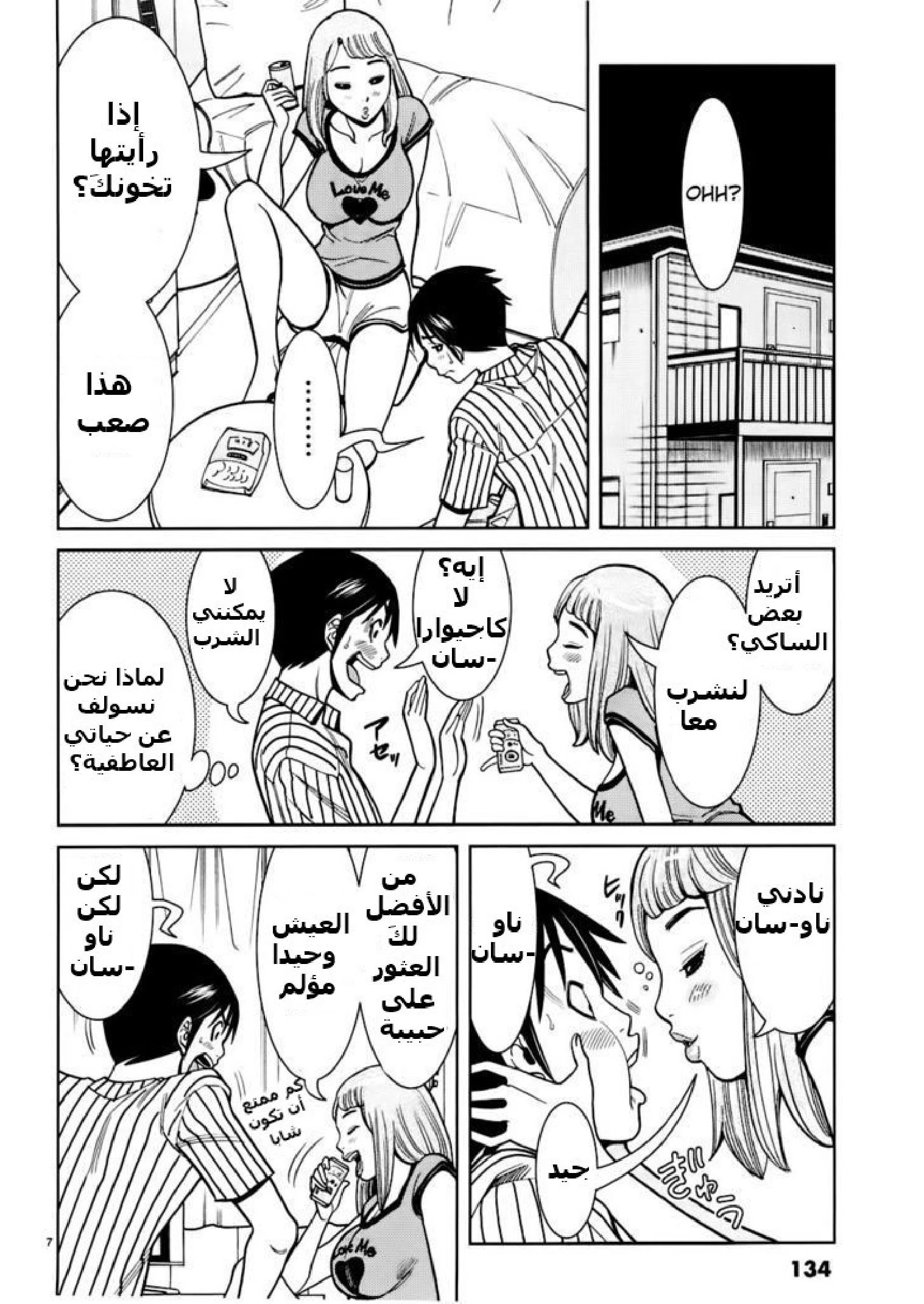 Nozoki-ana - 52 - 64f9606c3bea1.webp