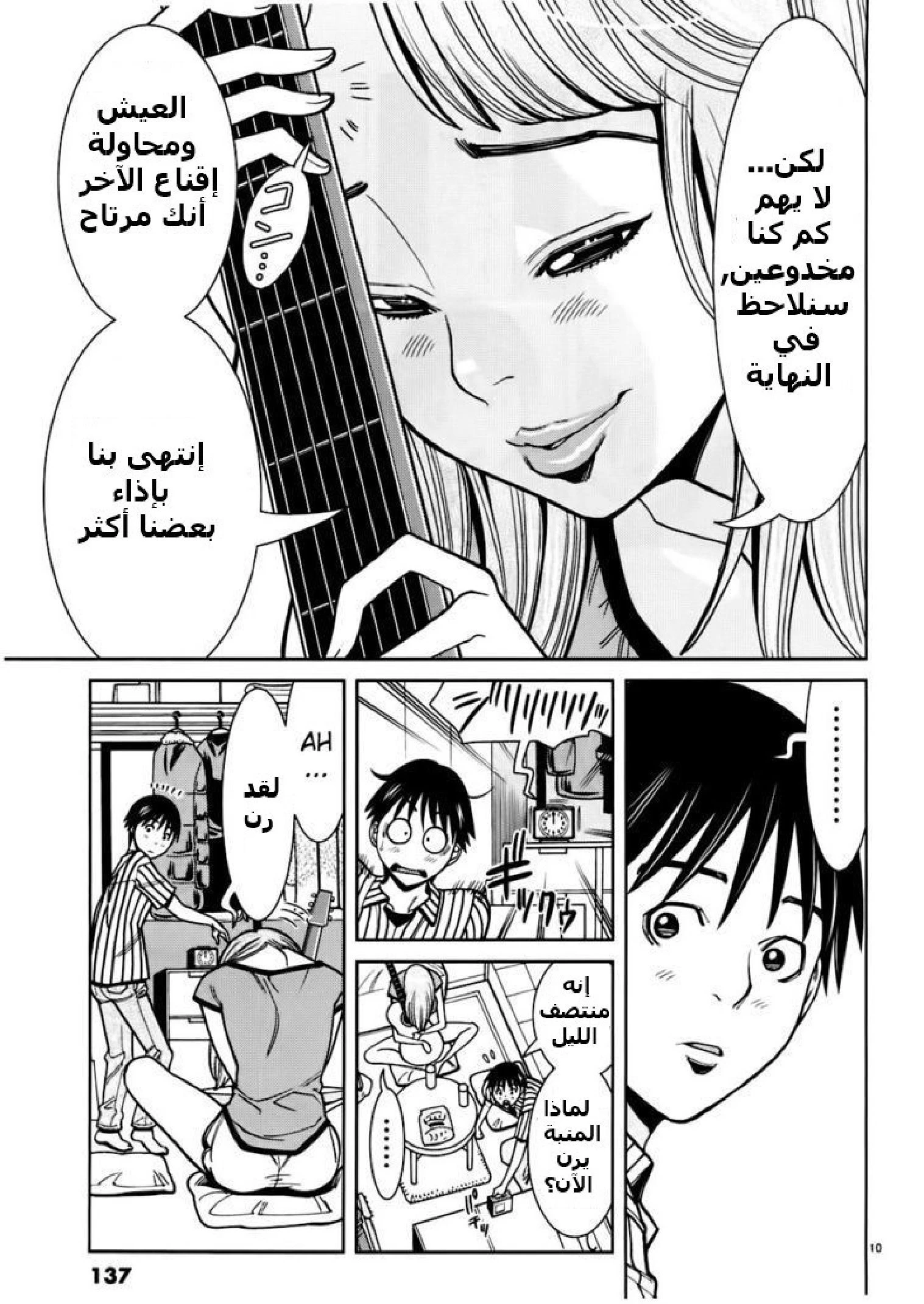 Nozoki-ana - 52 - 64f9606dbd1cc.webp