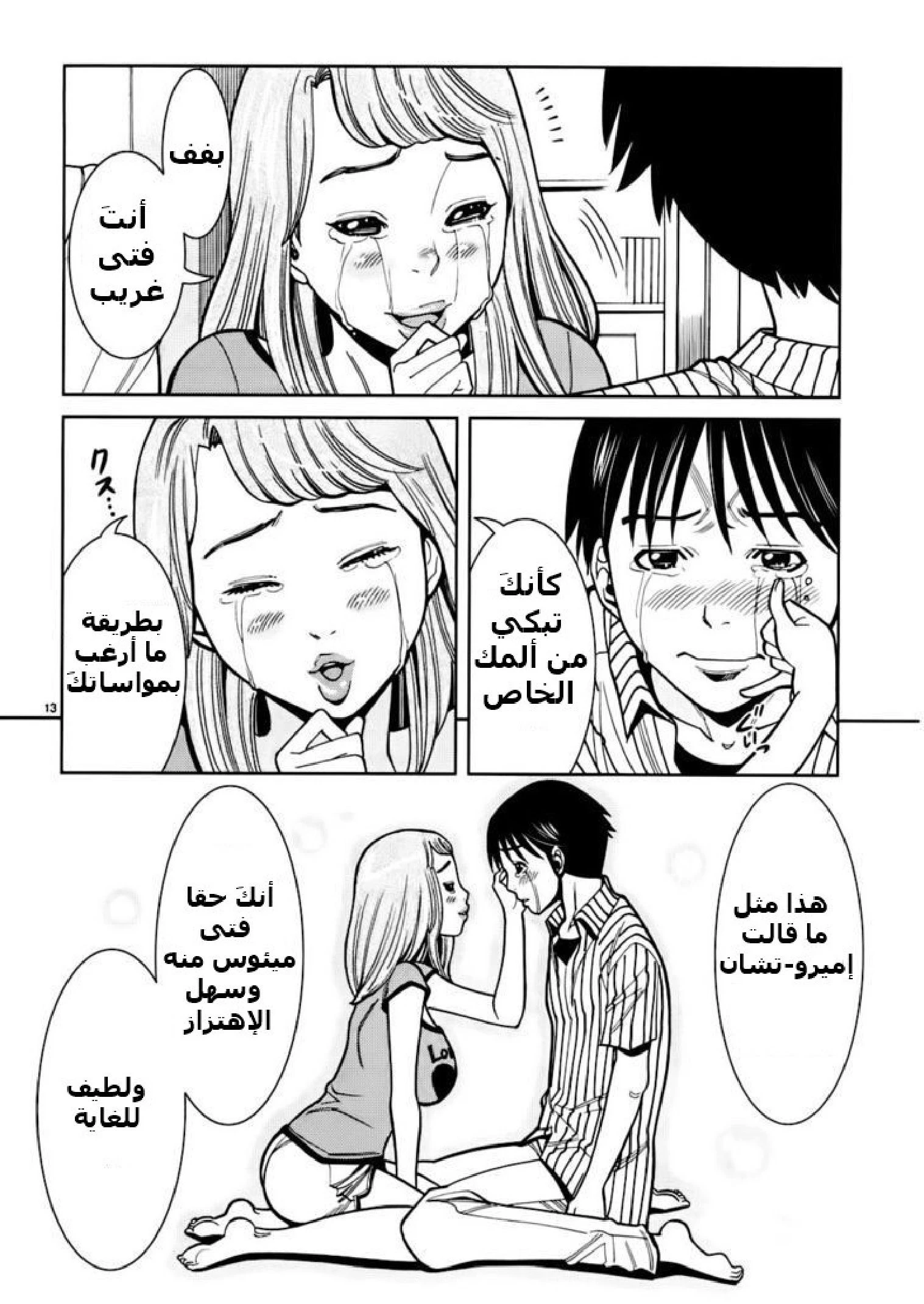 Nozoki-ana - 52 - 64f9606f3fb47.webp