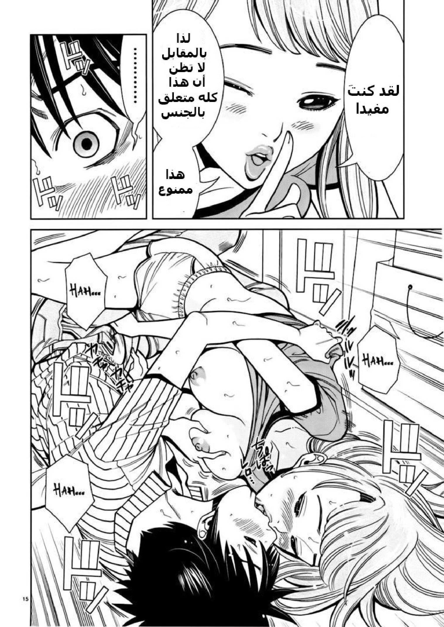 Nozoki-ana - 52 - 64f960705226f.webp