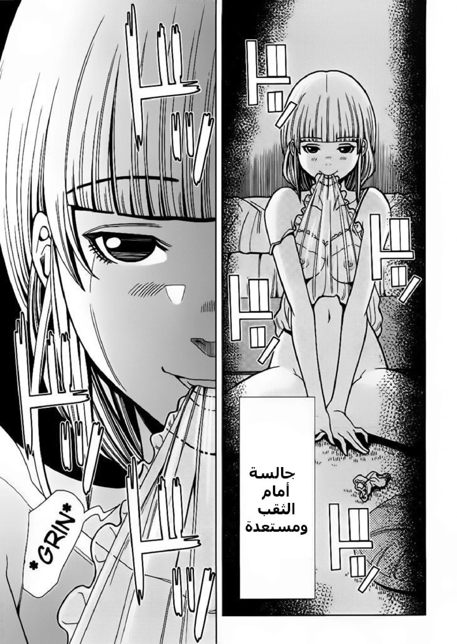 Nozoki-ana - 53 - 64f96076af3fe.webp