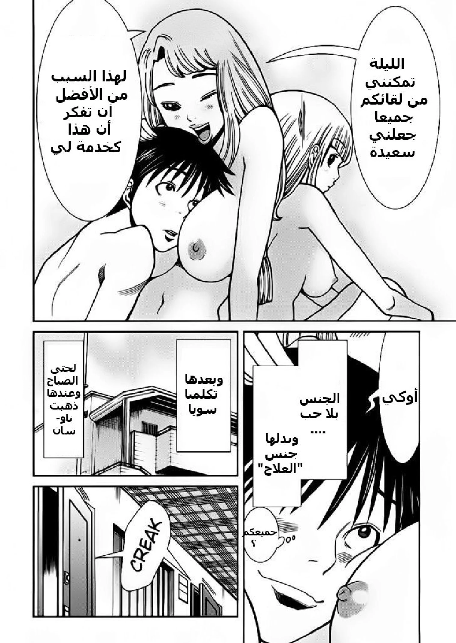 Nozoki-ana - 54 - 64f9608592f42.webp