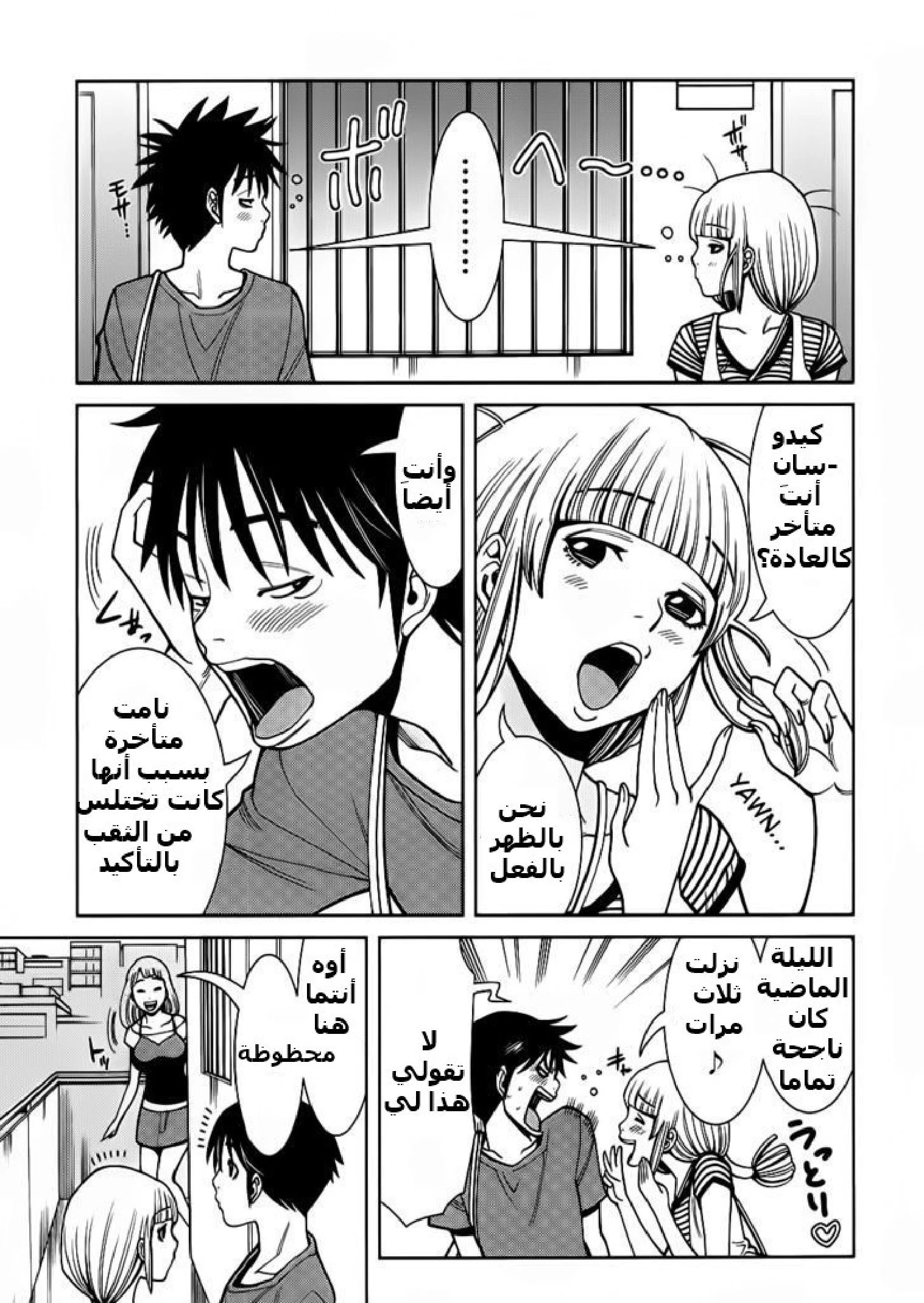 Nozoki-ana - 54 - 64f960861d1ad.webp