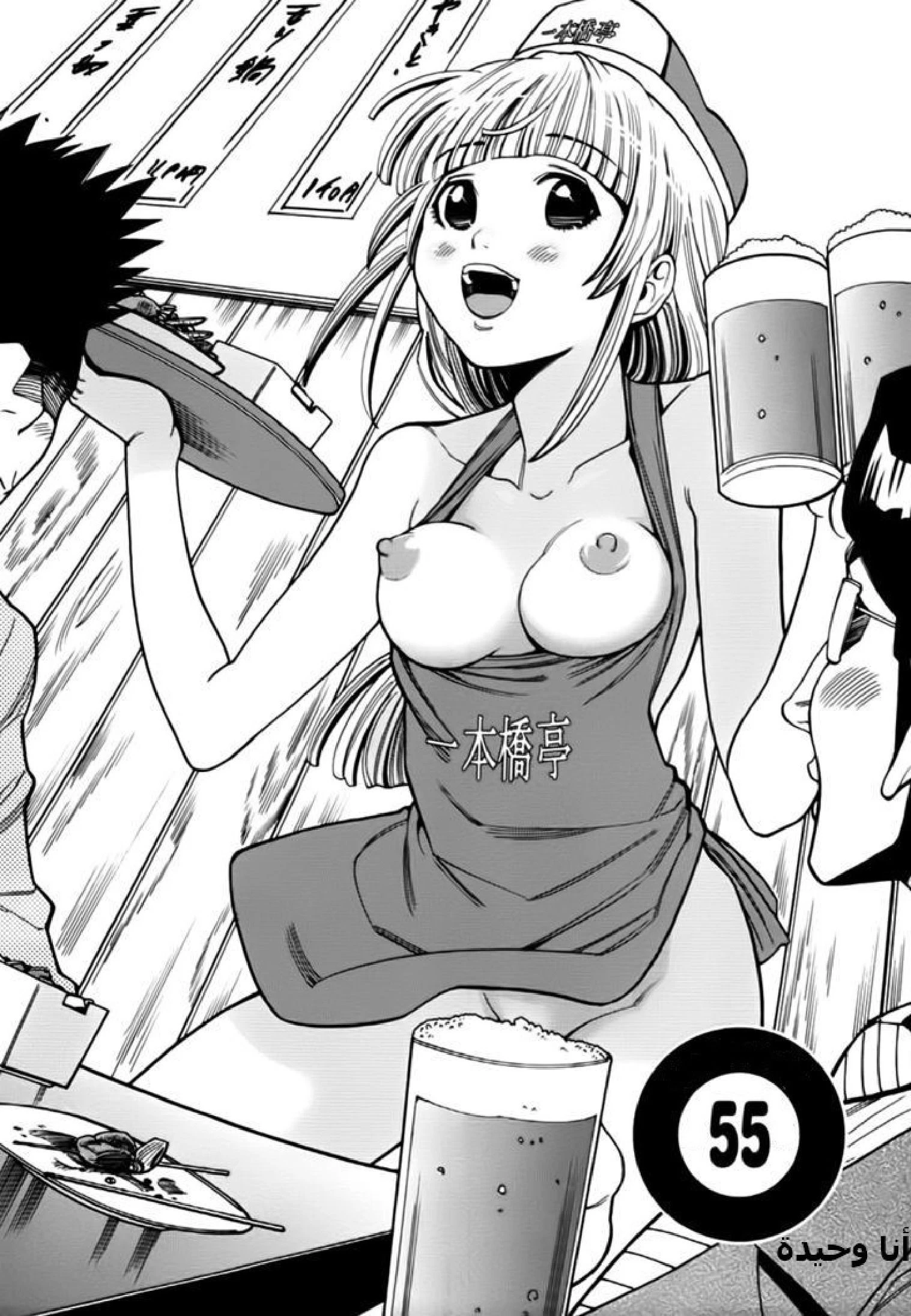 Nozoki-ana - 55 - 64f9608d8cf3d.webp