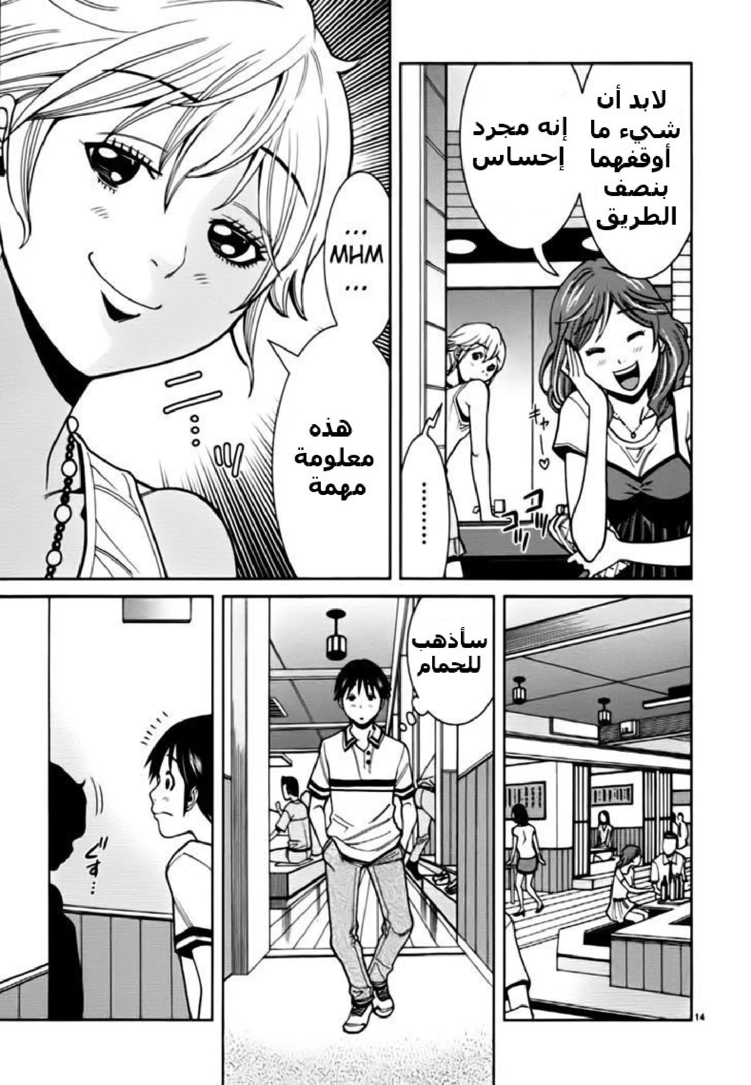 Nozoki-ana - 55 - 64f960962ea11.webp