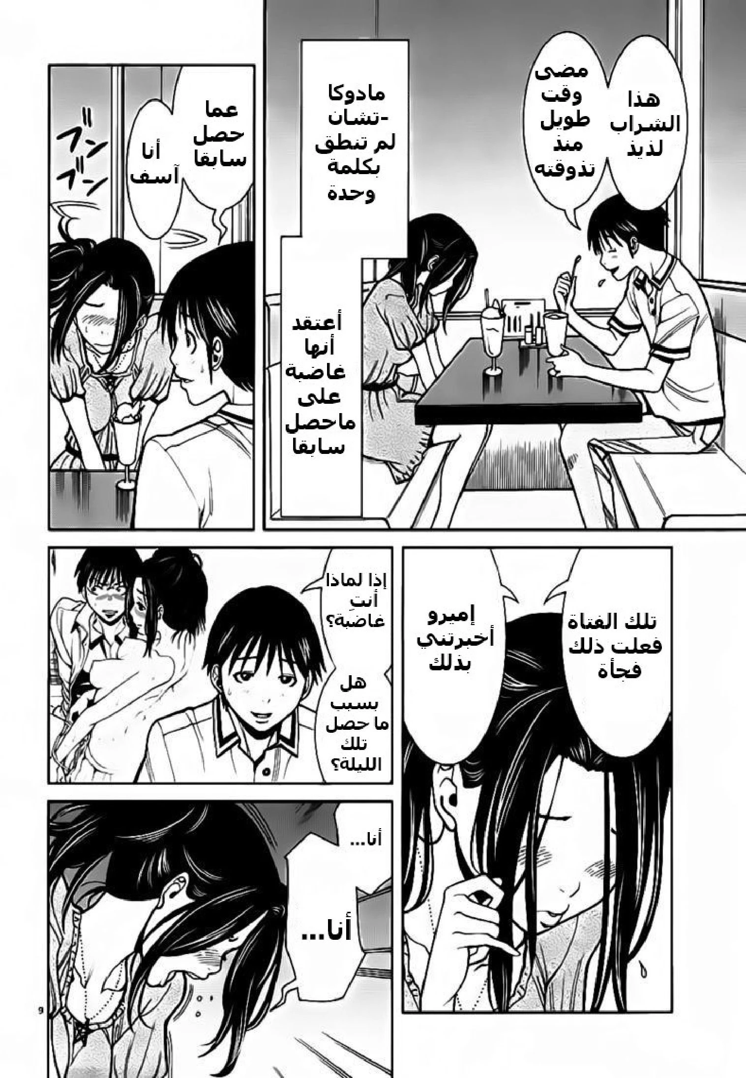 Nozoki-ana - 56 - 64f9609e38192.webp