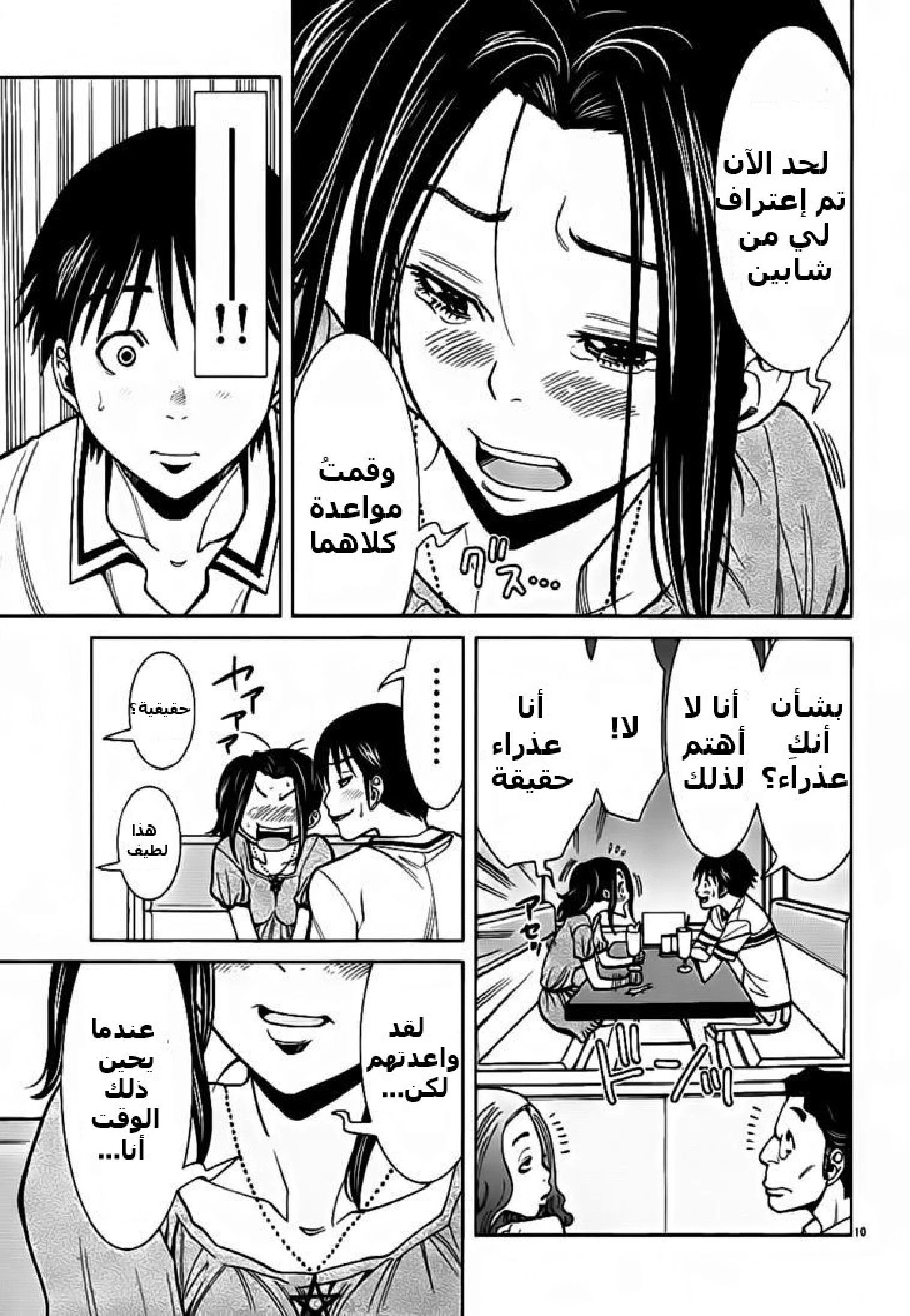 Nozoki-ana - 56 - 64f9609ebdca1.webp