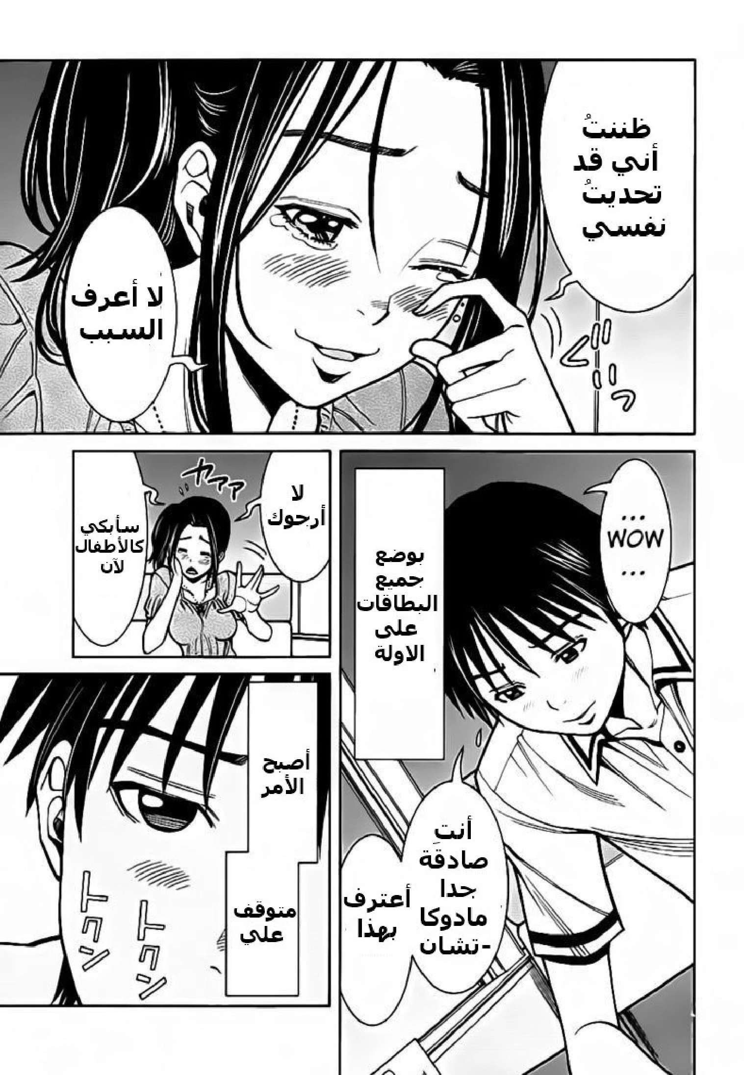 Nozoki-ana - 56 - 64f9609fc59bd.webp