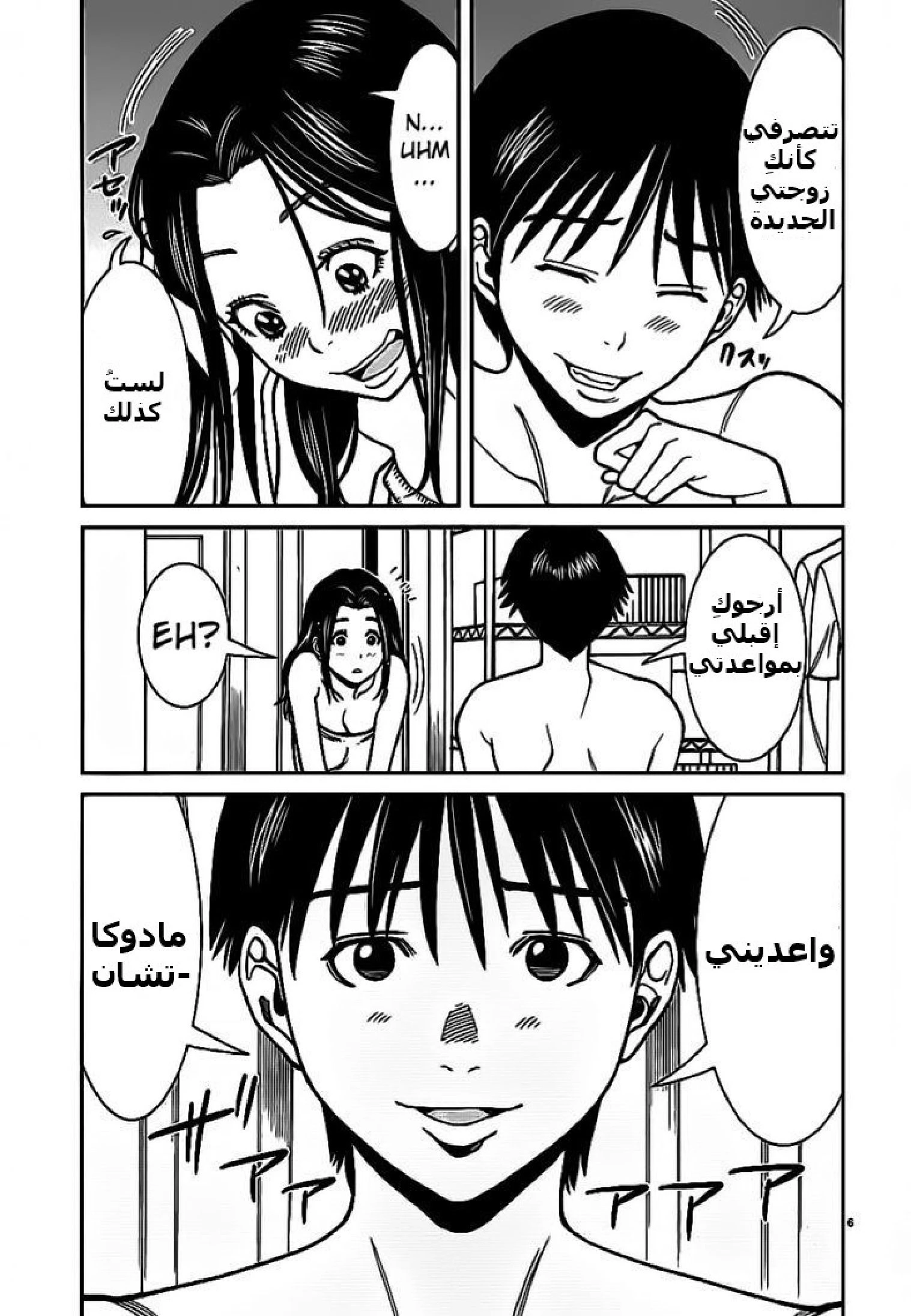 Nozoki-ana - 57 - 64f960aba1044.webp