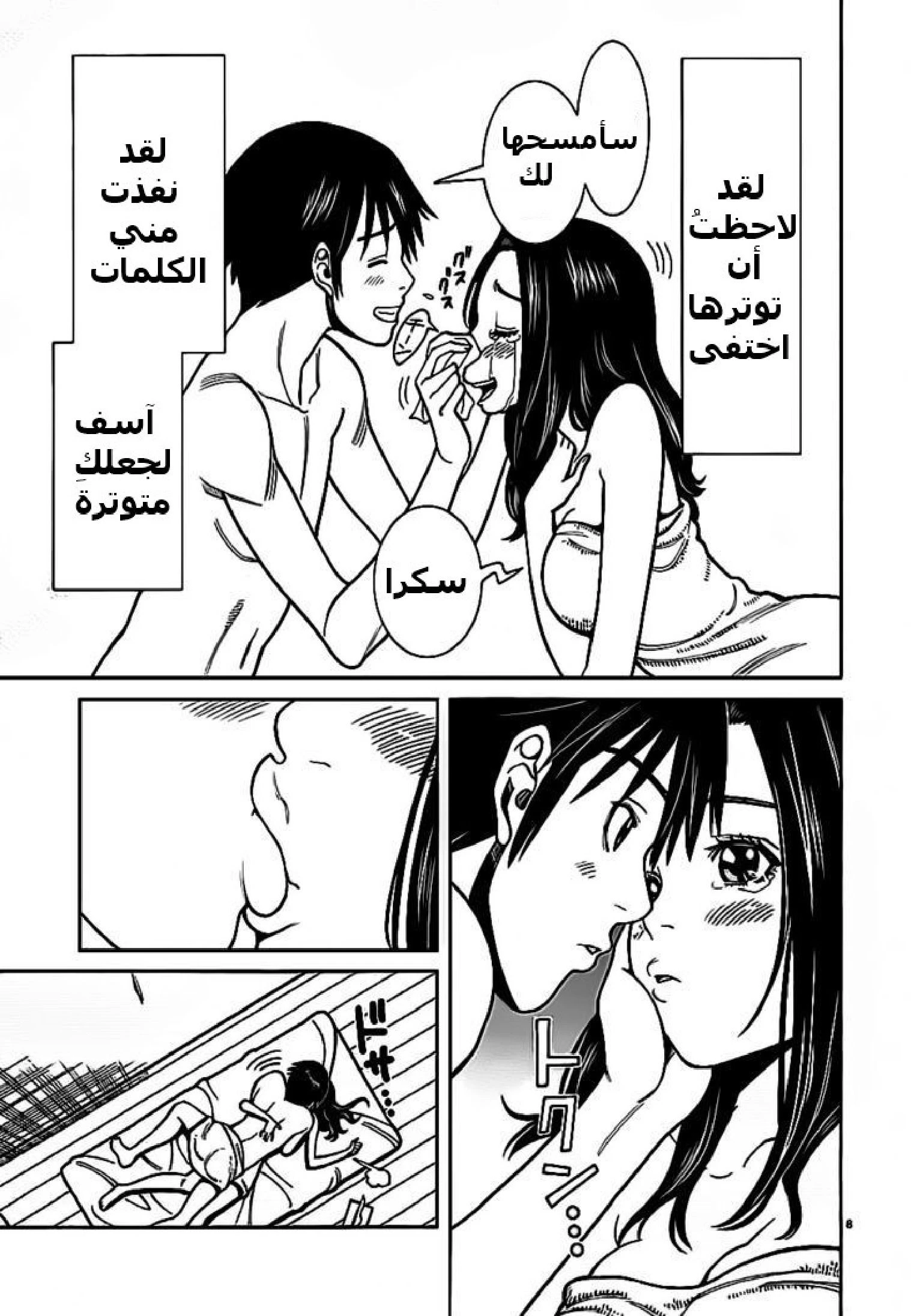 Nozoki-ana - 57 - 64f960acb6380.webp