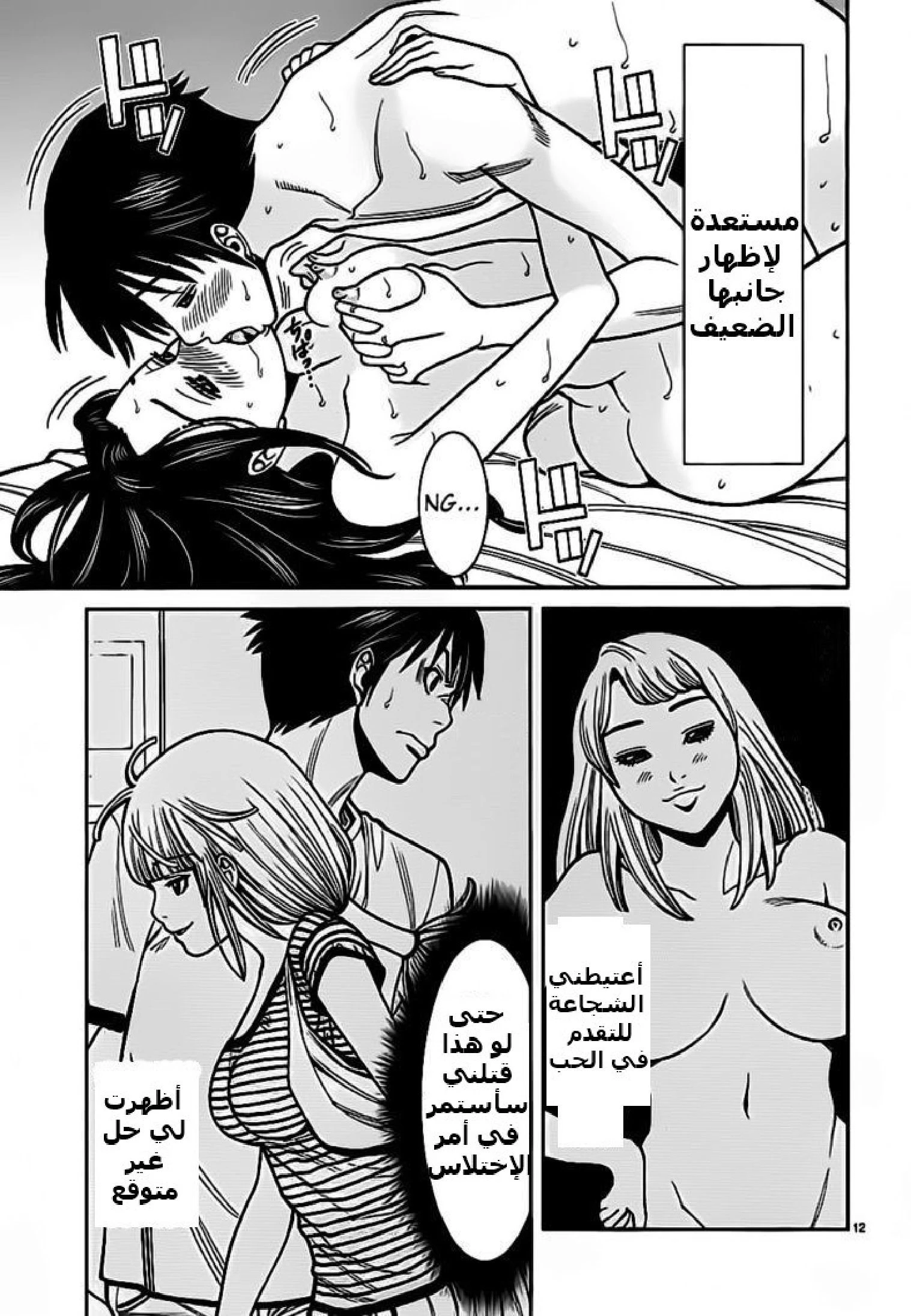 Nozoki-ana - 57 - 64f960af59a30.webp