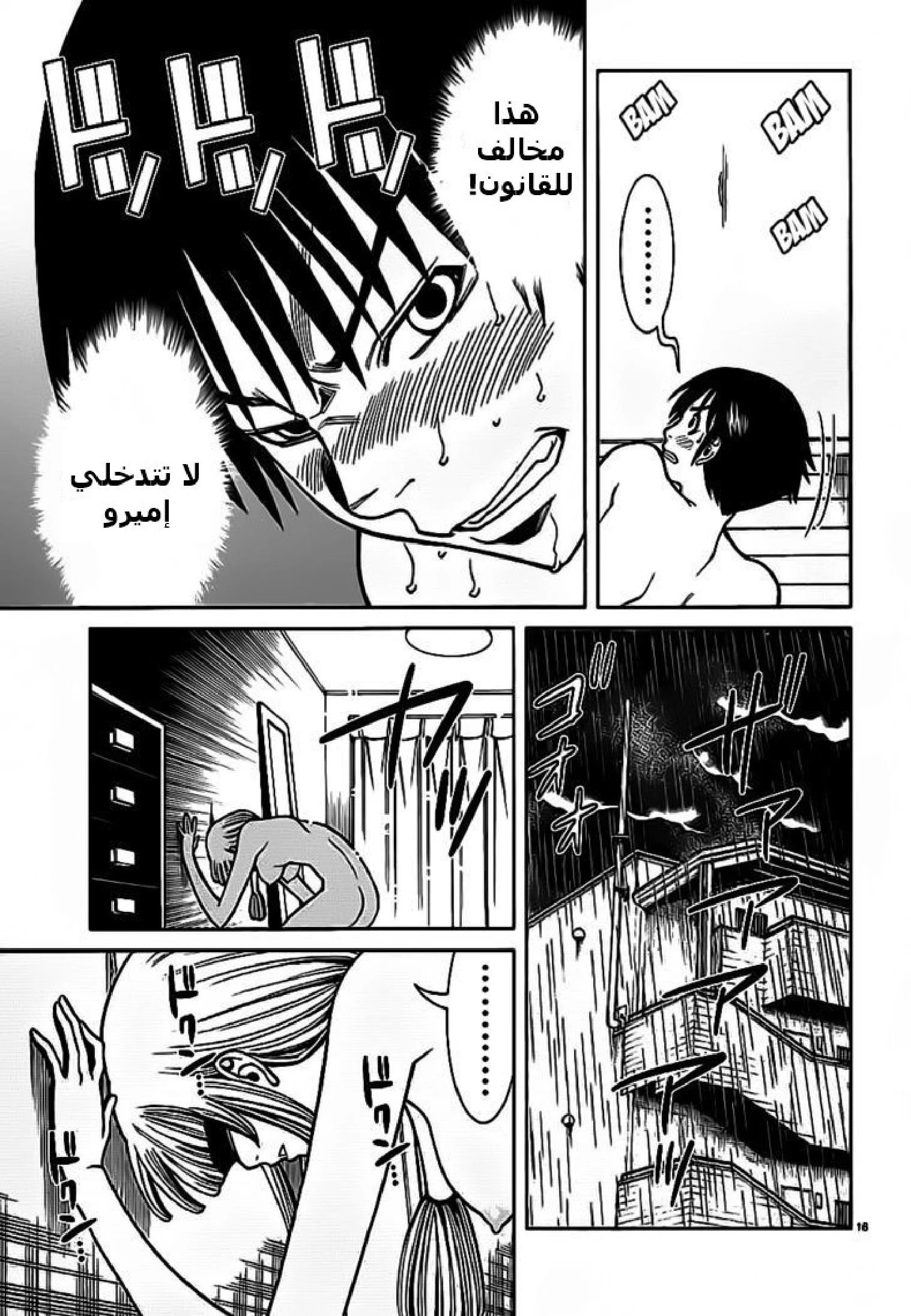 Nozoki-ana - 57 - 64f960b35eaaf.webp