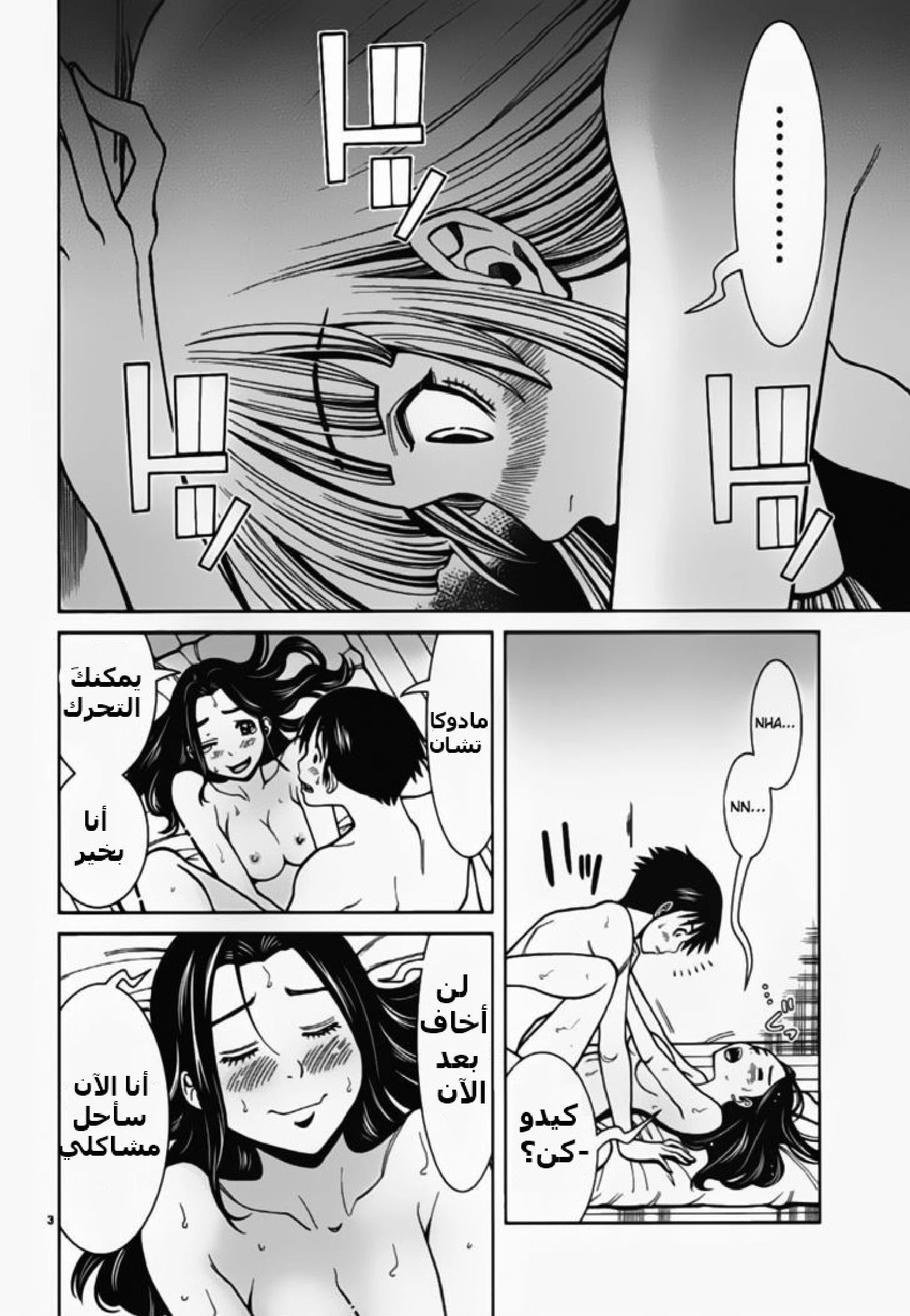 Nozoki-ana - 58 - 64f960b684cdf.webp