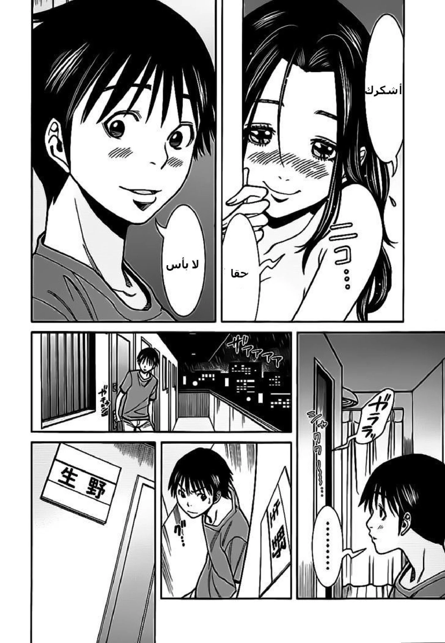 Nozoki-ana - 58 - 64f960b9b5e64.webp