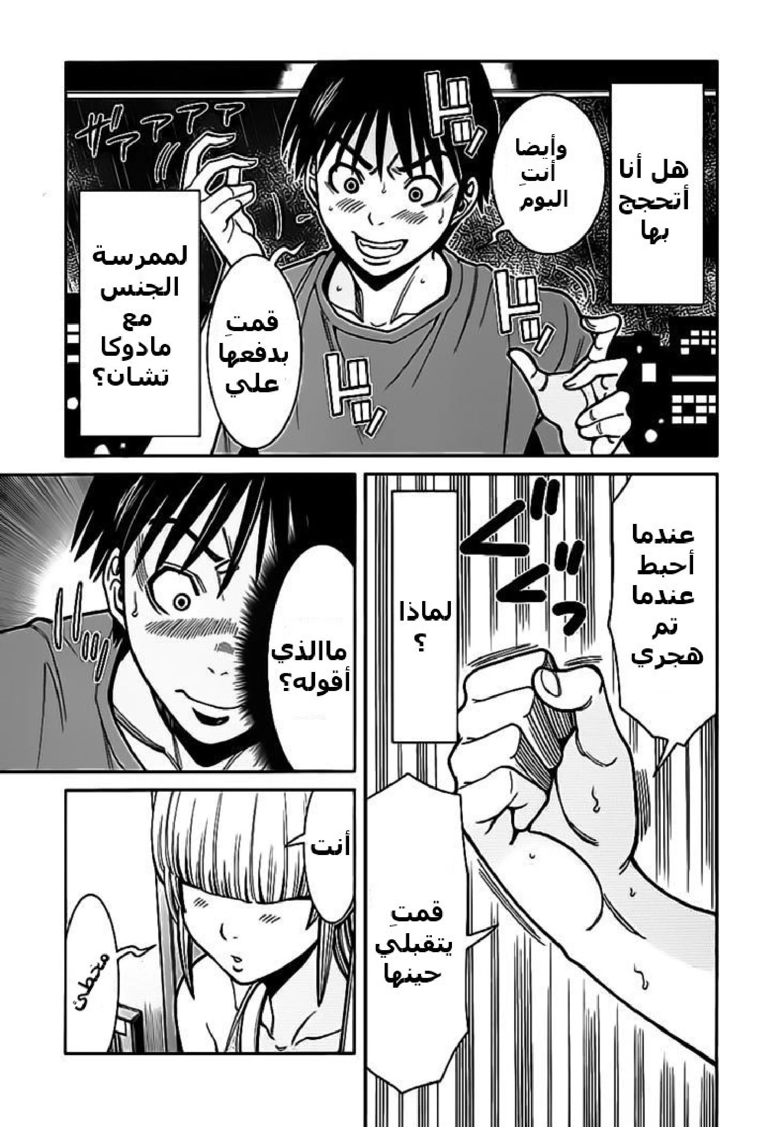 Nozoki-ana - 58 - 64f960bc4779f.webp